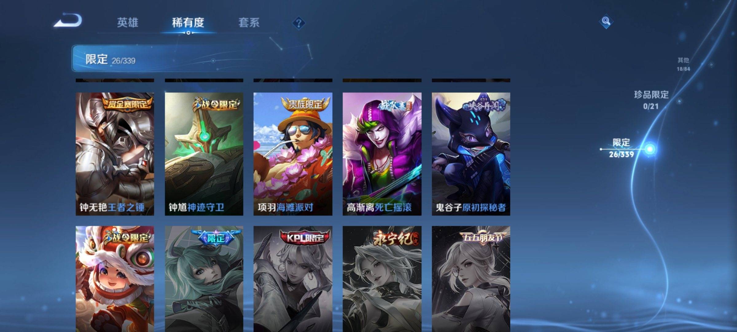 WZCMW3254870王者荣耀账号详情图8 WZCMW3254870王者荣耀账号详情图8