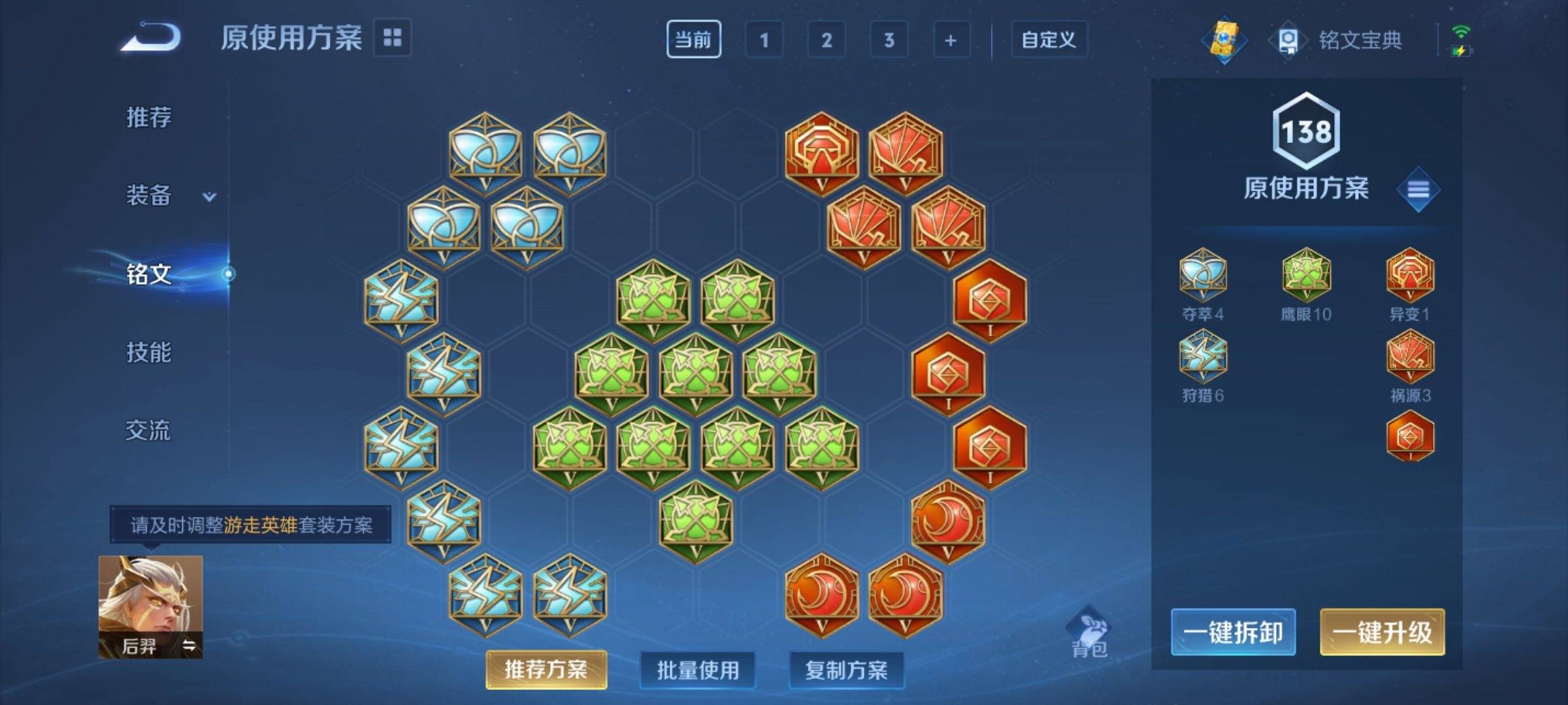 WZCMW3254870王者荣耀账号详情图11 WZCMW3254870王者荣耀账号详情图11