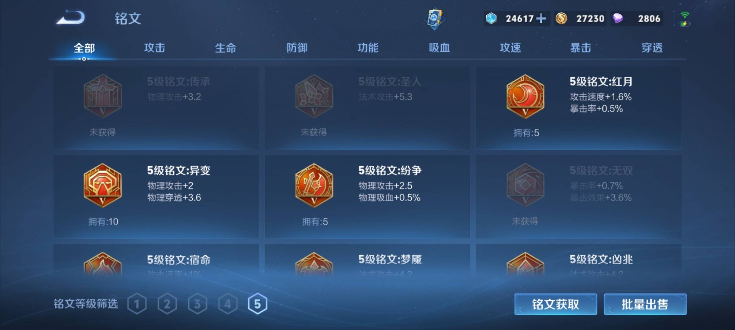 WZCMW3254870王者荣耀账号详情图12 WZCMW3254870王者荣耀账号详情图12