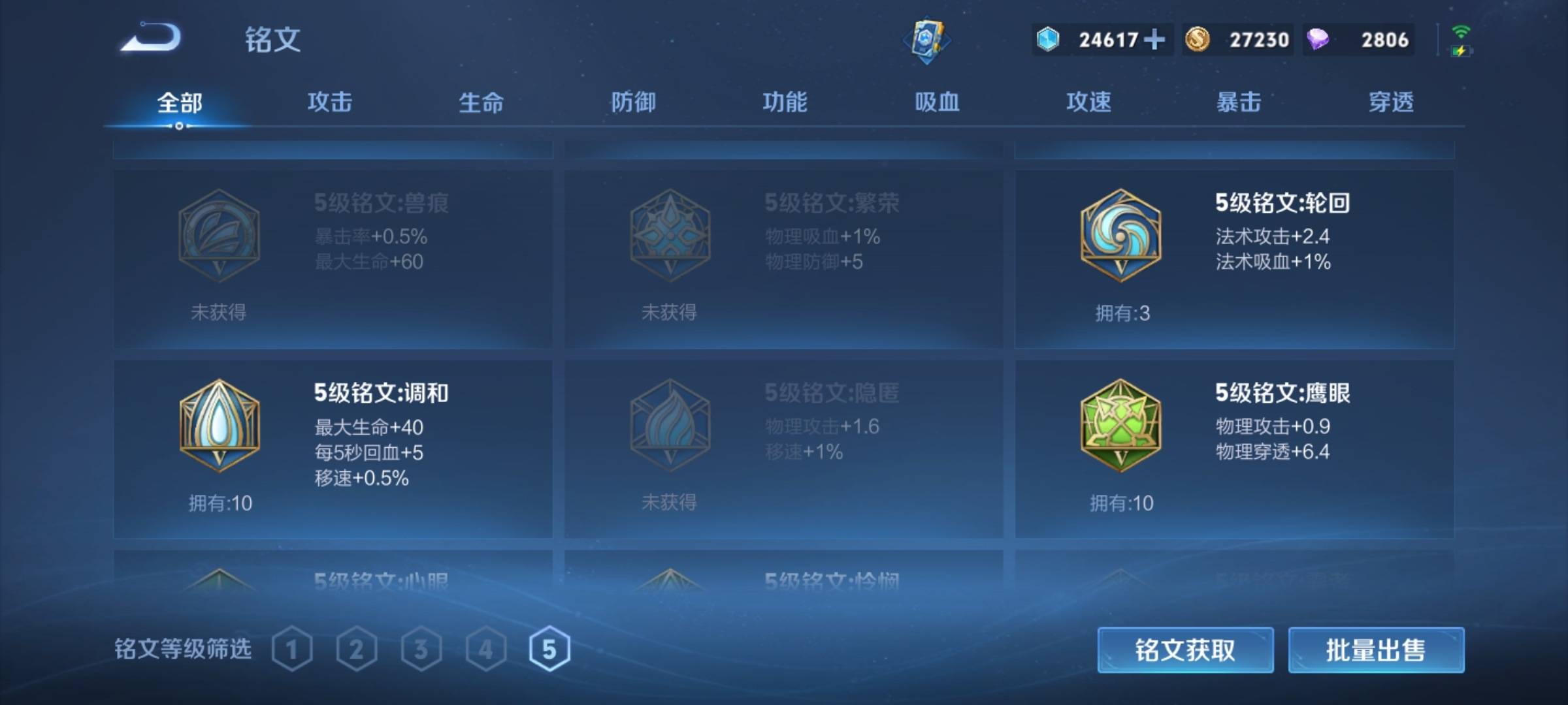 WZCMW3254870王者荣耀账号详情图14 WZCMW3254870王者荣耀账号详情图14