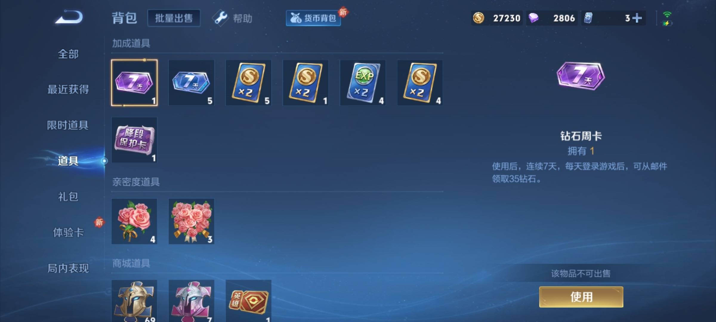 WZCMW3254870王者荣耀账号详情图17 WZCMW3254870王者荣耀账号详情图17