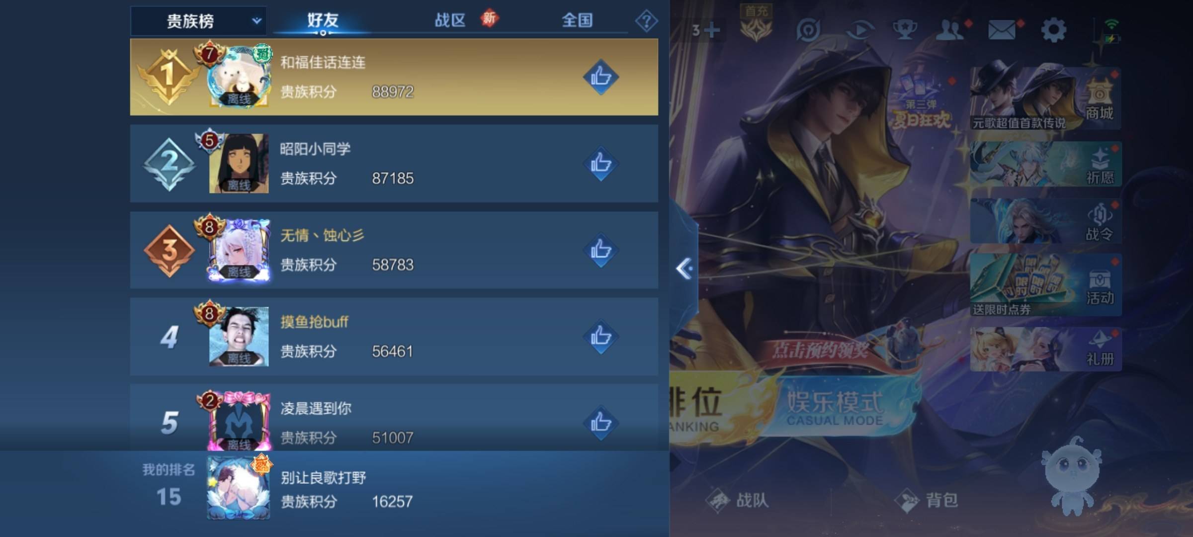 WZCMW3254870王者荣耀账号详情图20 WZCMW3254870王者荣耀账号详情图20