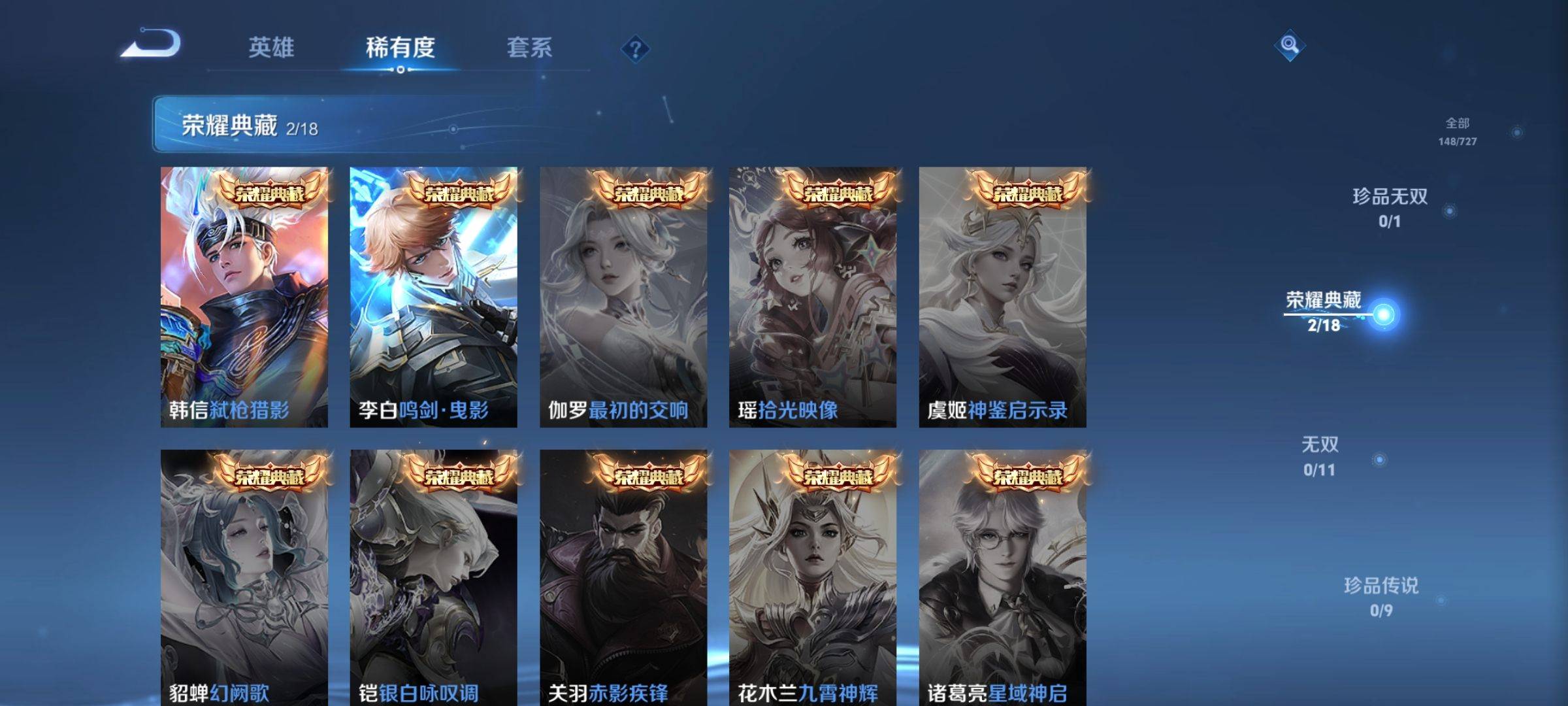 WZCMW3255737王者荣耀账号详情图5 WZCMW3255737王者荣耀账号详情图5