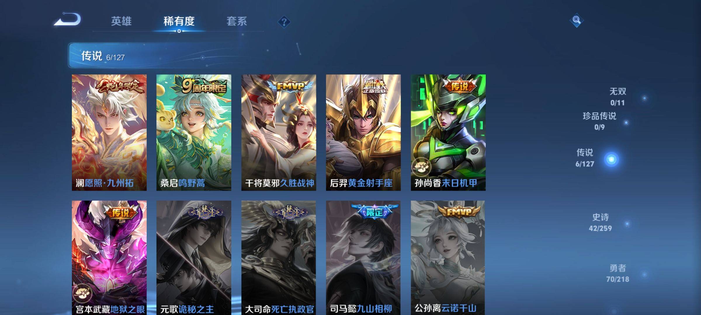 WZCMW3255737王者荣耀账号详情图6 WZCMW3255737王者荣耀账号详情图6
