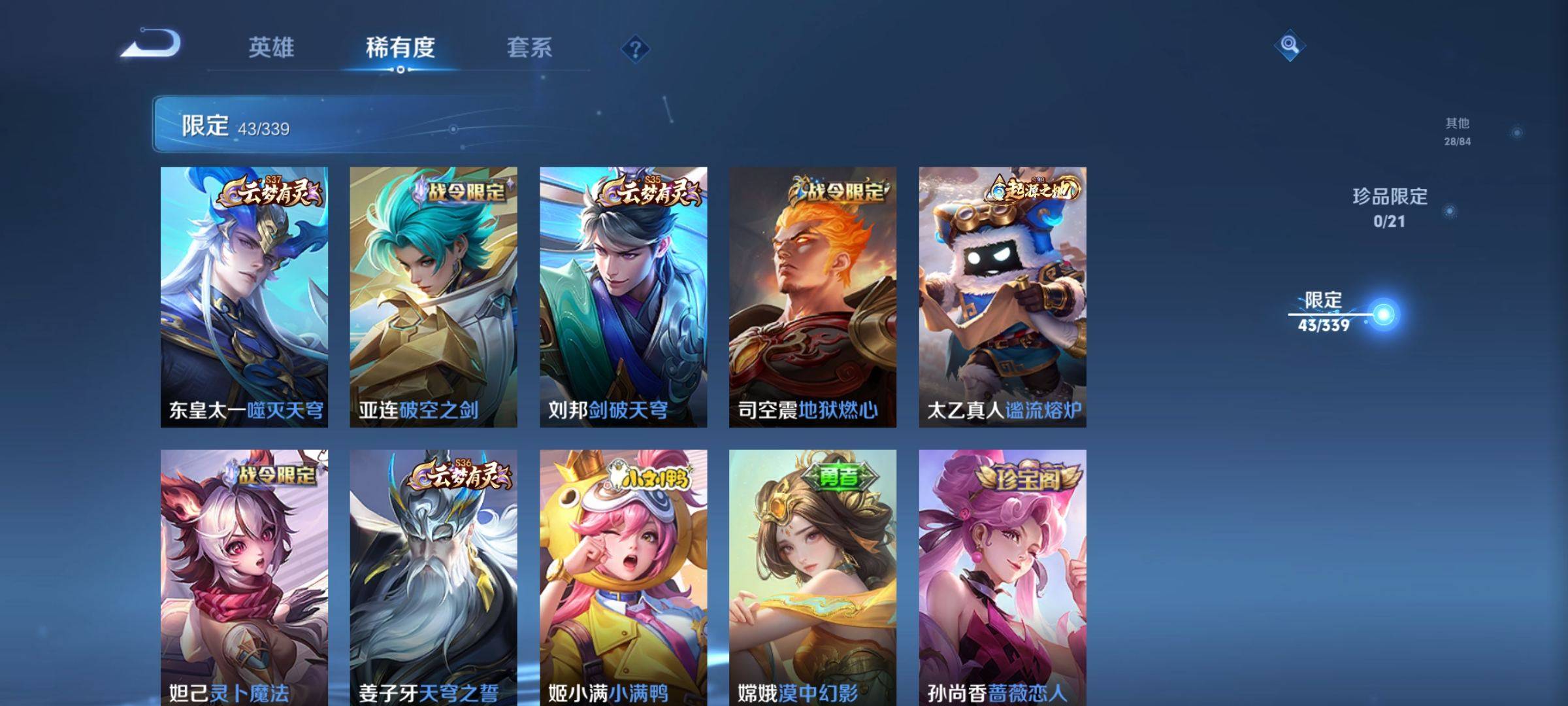 WZCMW3255737王者荣耀账号详情图7 WZCMW3255737王者荣耀账号详情图7