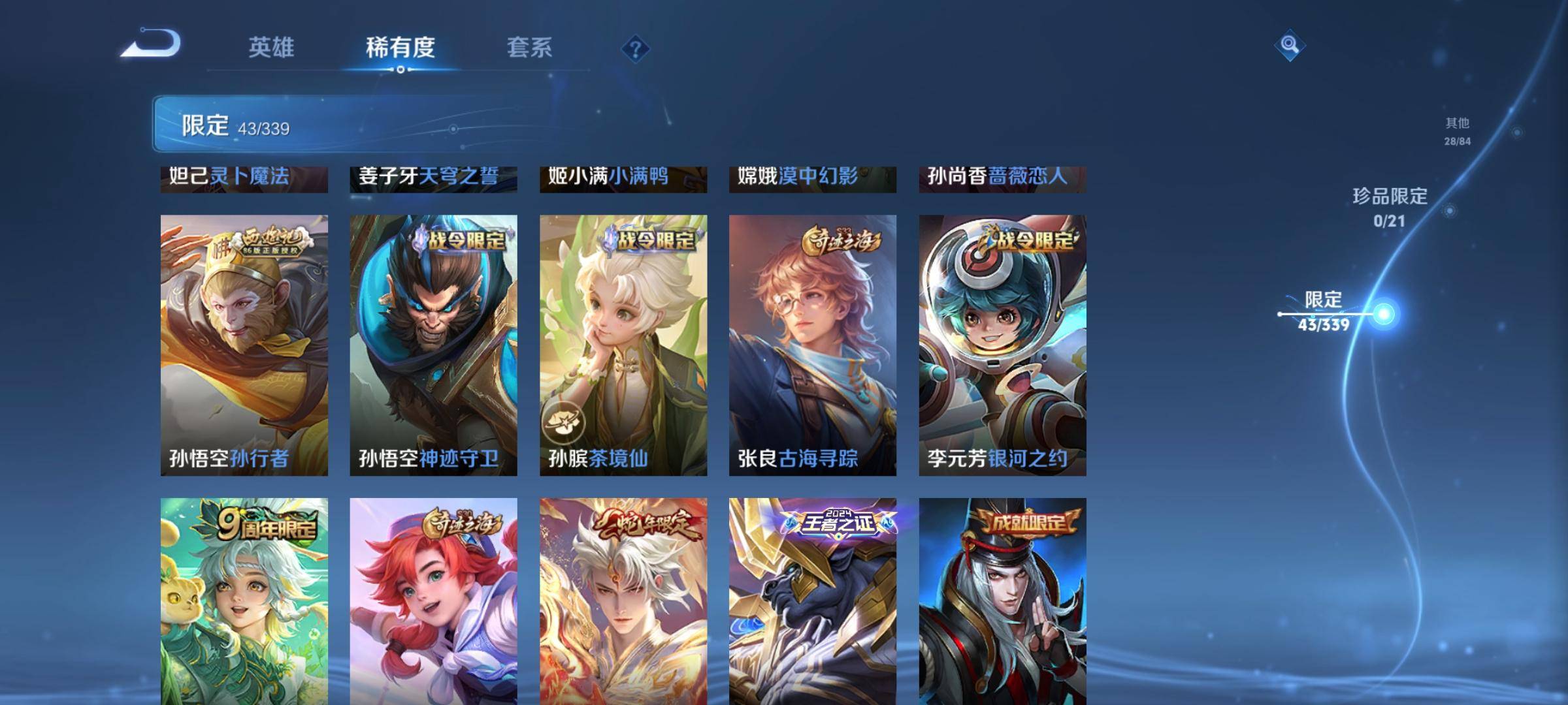 WZCMW3255737王者荣耀账号详情图8 WZCMW3255737王者荣耀账号详情图8