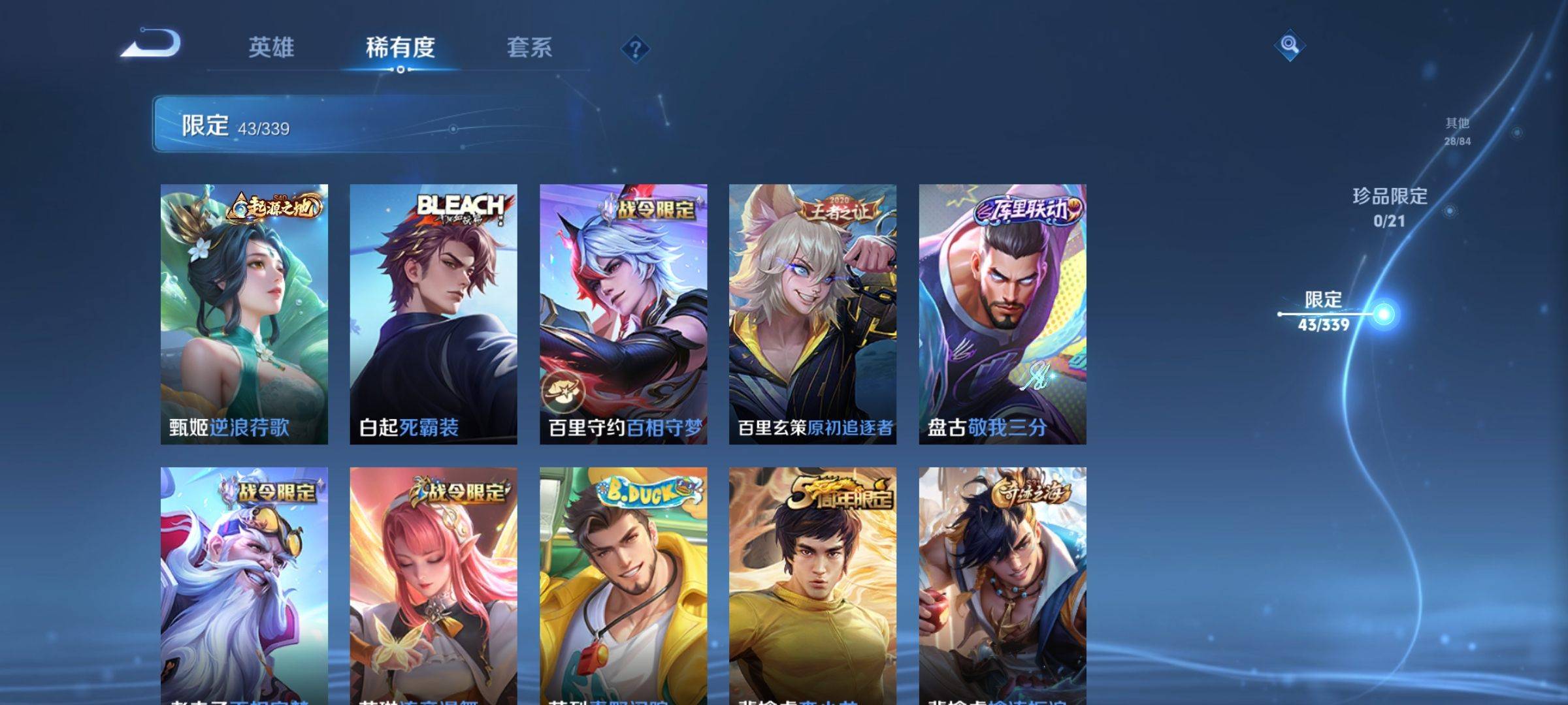 WZCMW3255737王者荣耀账号详情图9 WZCMW3255737王者荣耀账号详情图9