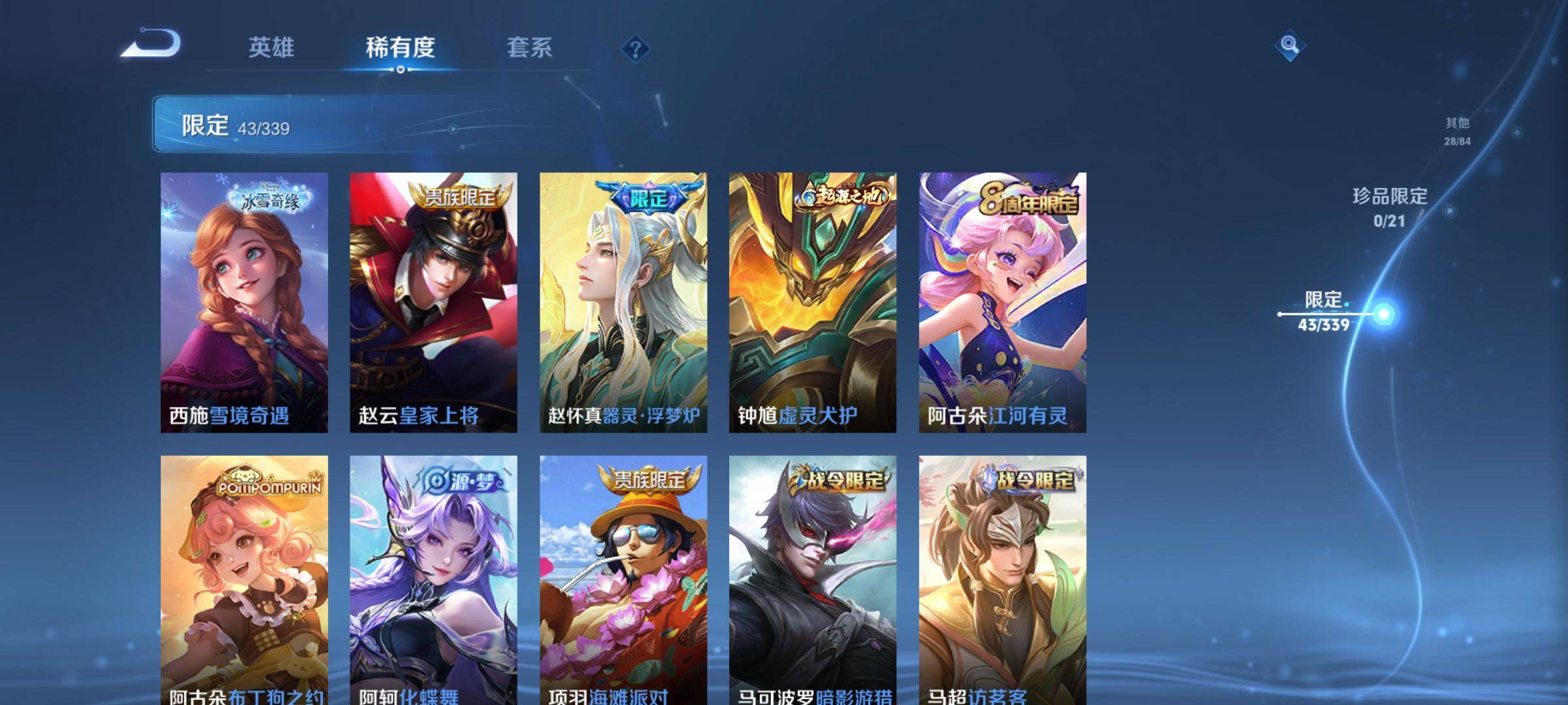 WZCMW3255737王者荣耀账号详情图10 WZCMW3255737王者荣耀账号详情图10