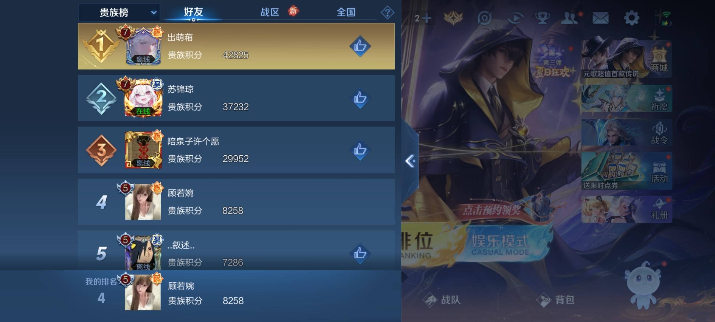 WZCMW3255737王者荣耀账号详情图23 WZCMW3255737王者荣耀账号详情图23