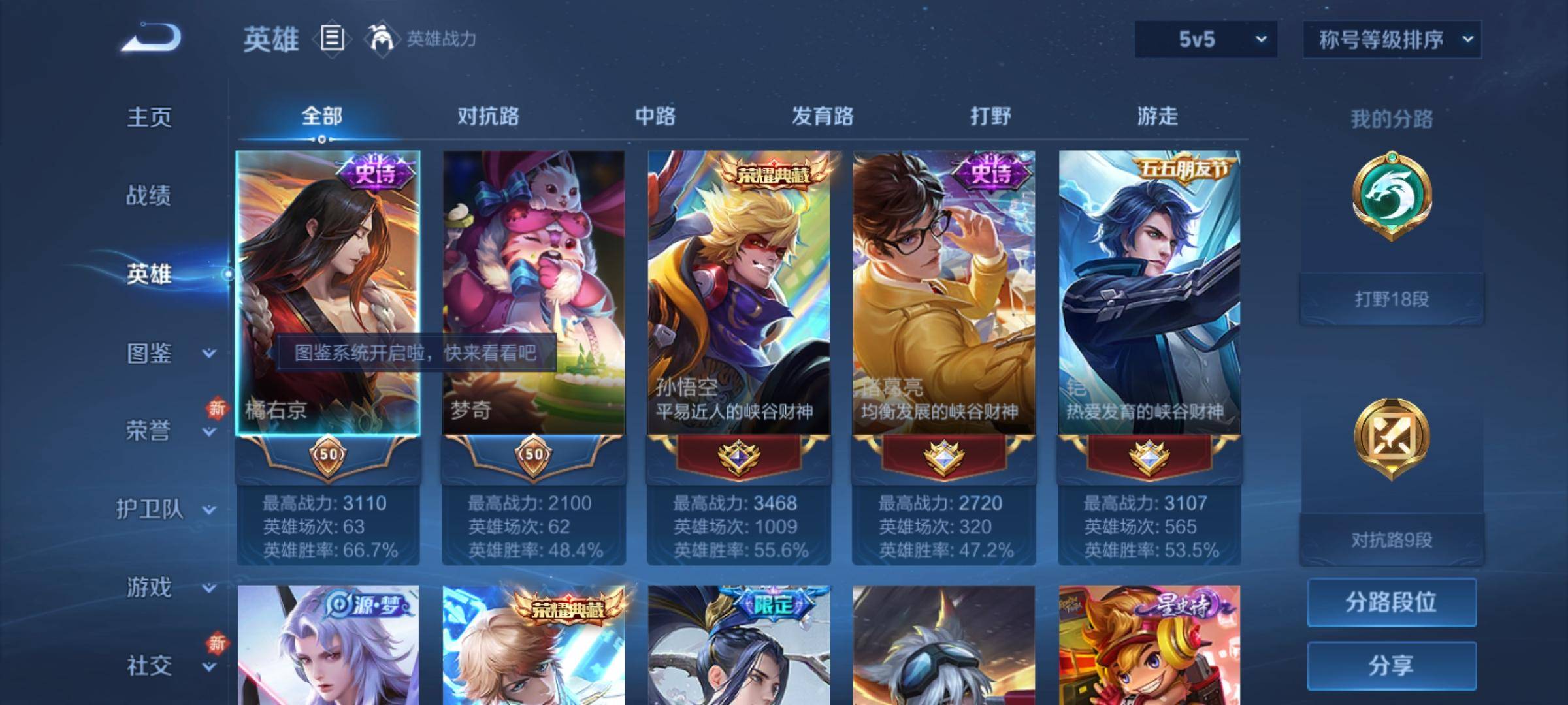 WZCMW3255739王者荣耀账号详情图2 WZCMW3255739王者荣耀账号详情图2