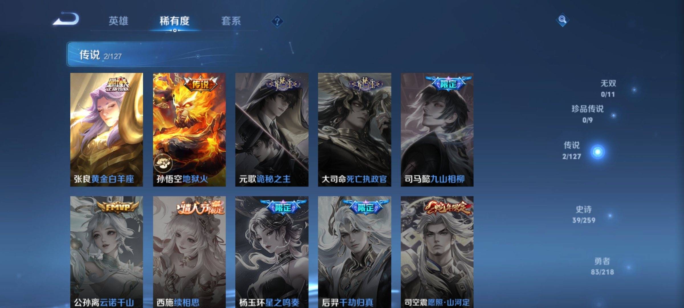 WZCMW3255739王者荣耀账号详情图6 WZCMW3255739王者荣耀账号详情图6