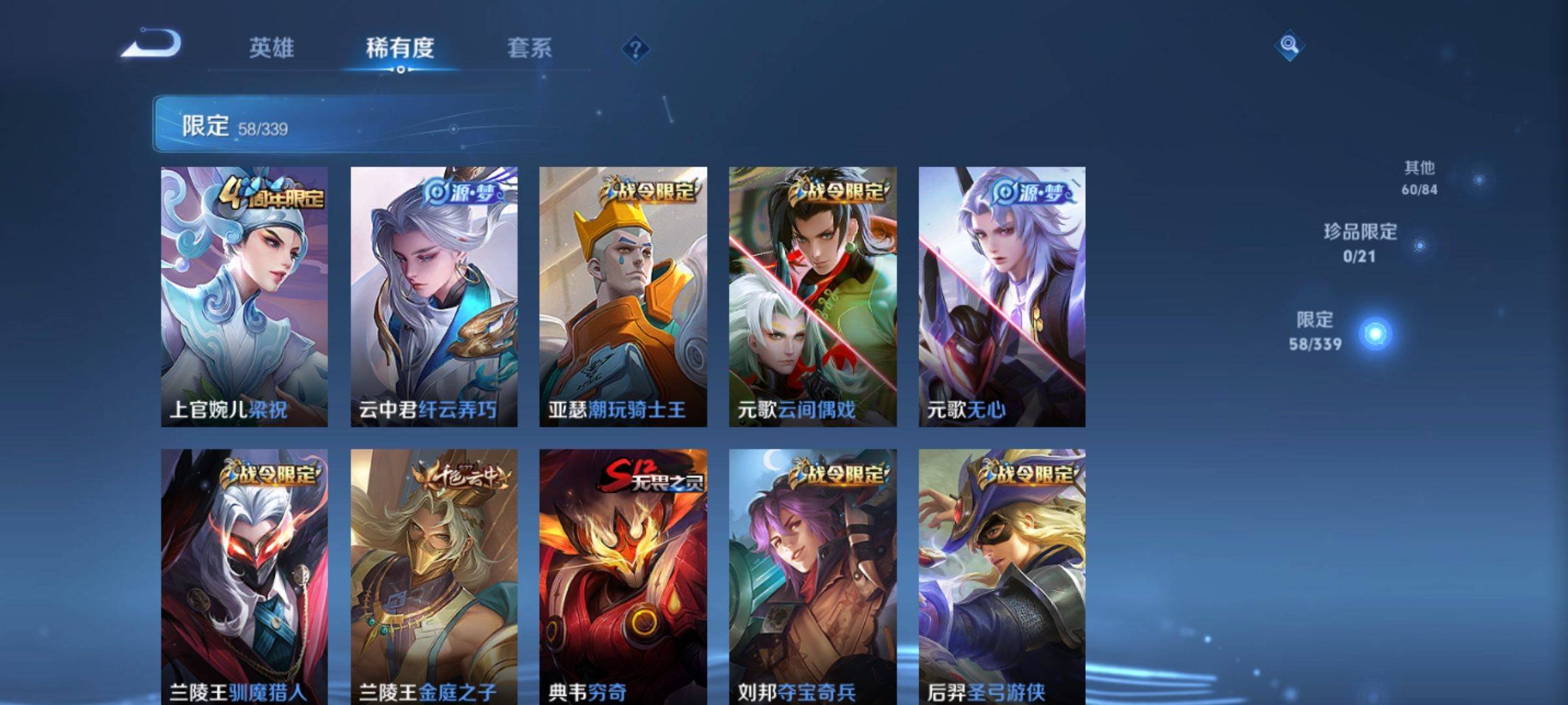 WZCMW3255739王者荣耀账号详情图7 WZCMW3255739王者荣耀账号详情图7
