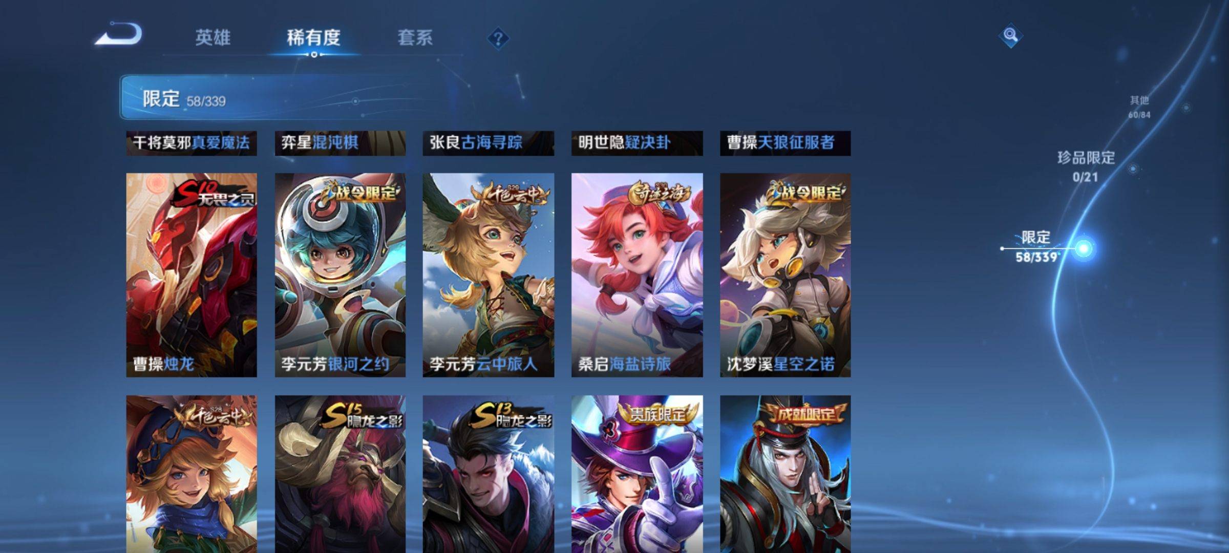 WZCMW3255739王者荣耀账号详情图9 WZCMW3255739王者荣耀账号详情图9