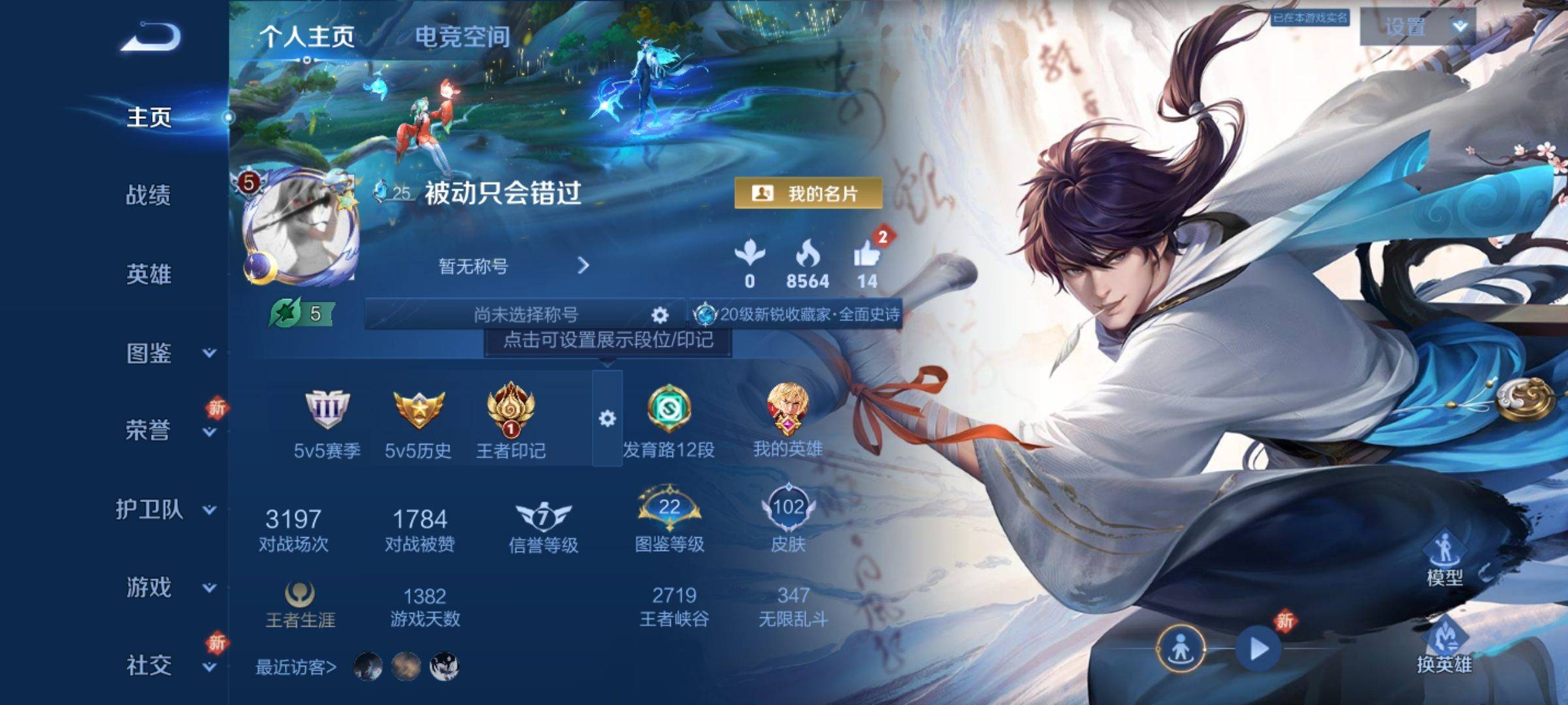 王者荣耀账号安卓QQ123英雄-102皮肤-传说品质3-史诗品质22诗剑行-云鹰飞将-炽阳神光-心灵战警-功夫厨神-鬼剑