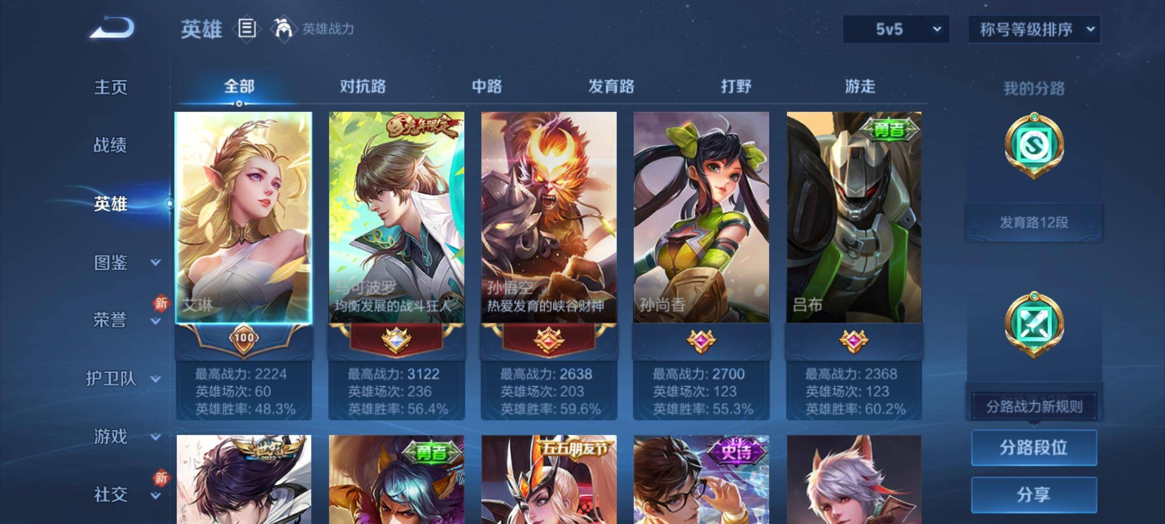 WZCMW3255741王者荣耀账号详情图2 WZCMW3255741王者荣耀账号详情图2
