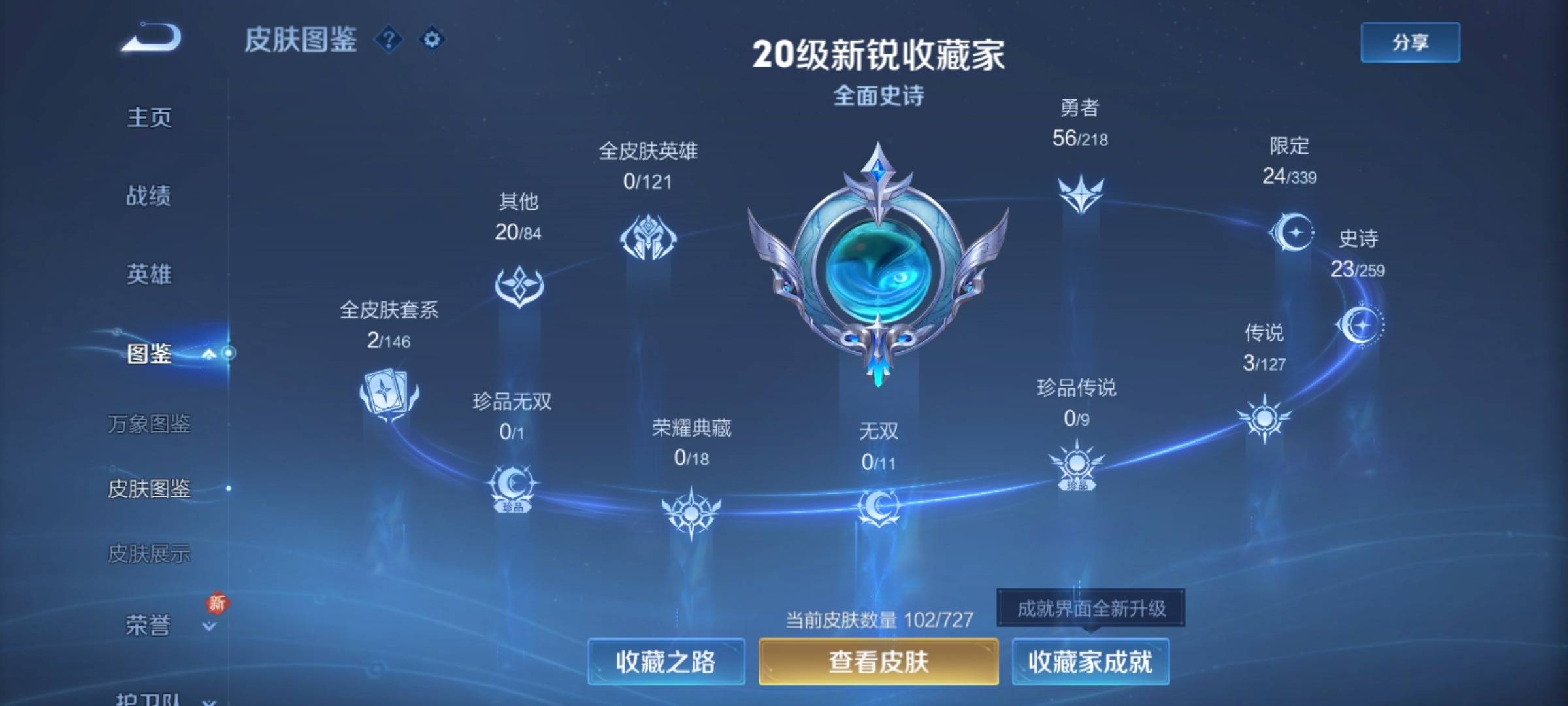 WZCMW3255741王者荣耀账号详情图4 WZCMW3255741王者荣耀账号详情图4