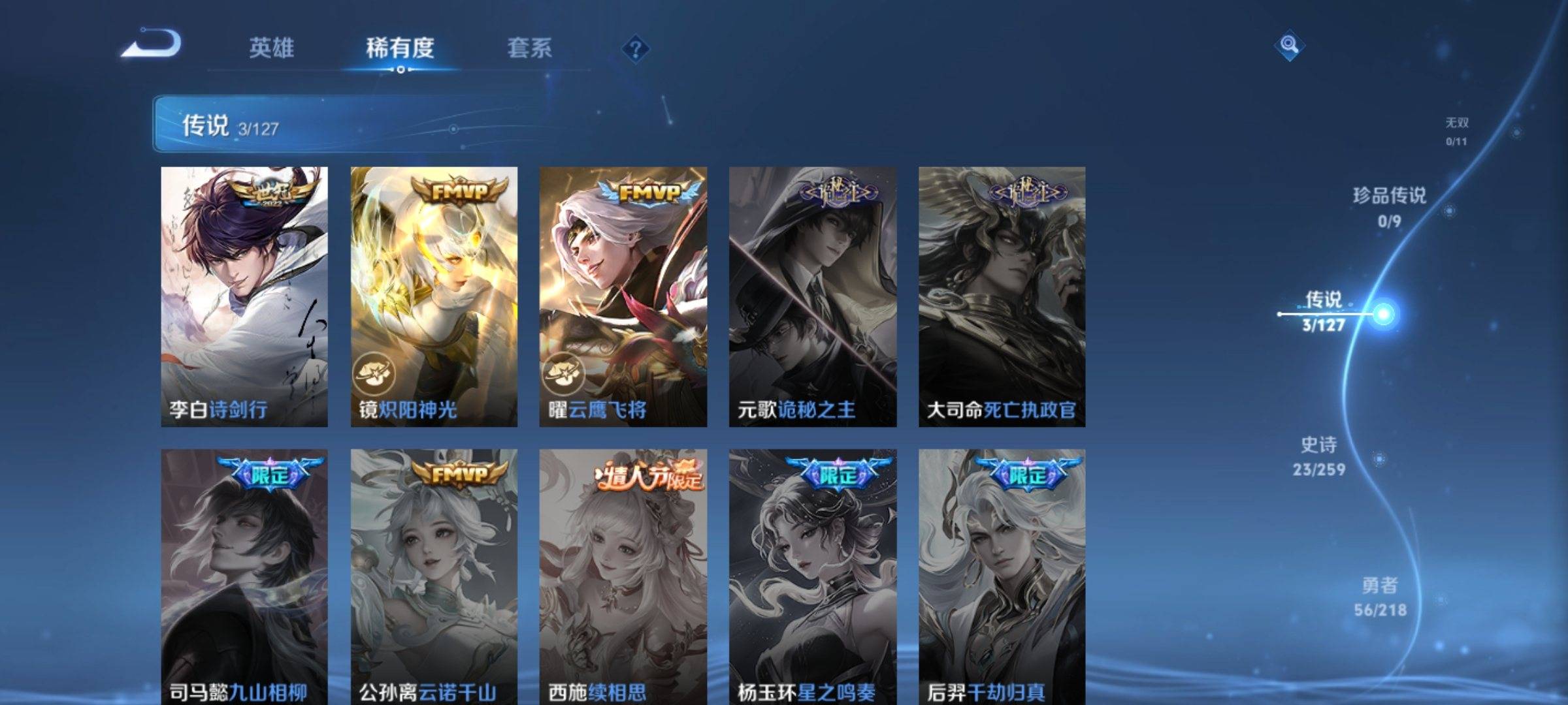 WZCMW3255741王者荣耀账号详情图5 WZCMW3255741王者荣耀账号详情图5
