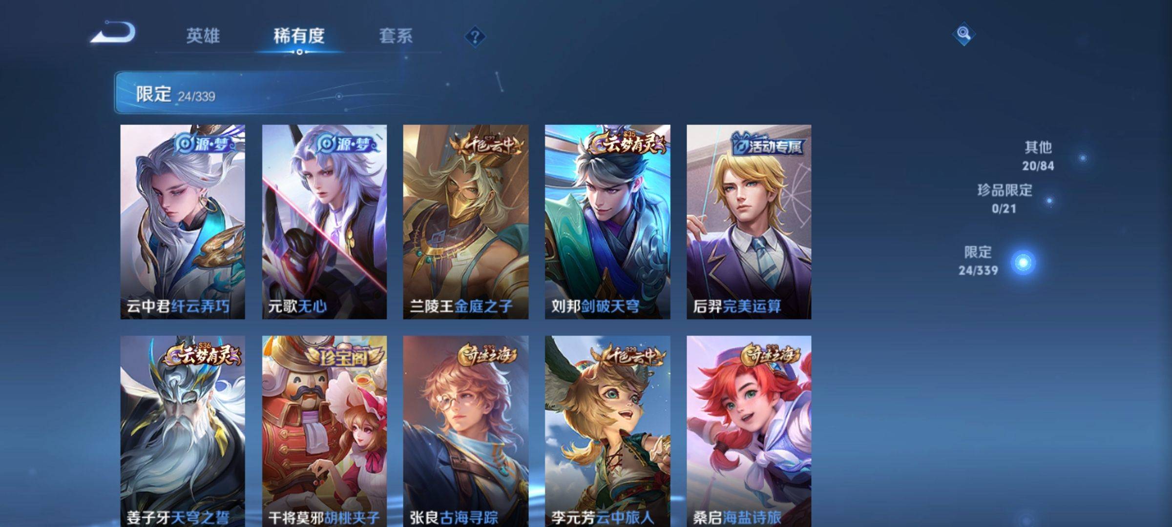 WZCMW3255741王者荣耀账号详情图6 WZCMW3255741王者荣耀账号详情图6