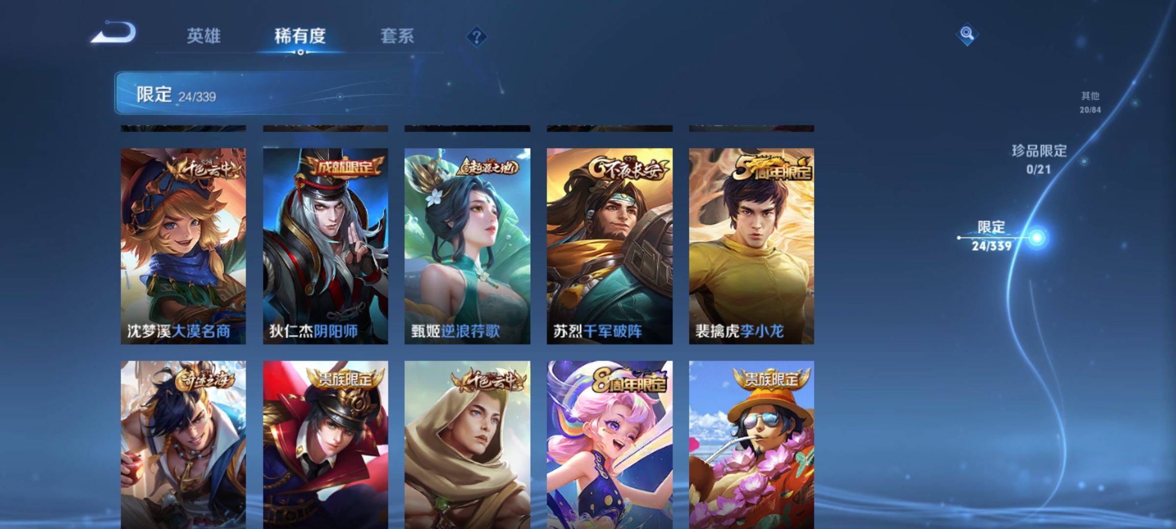 WZCMW3255741王者荣耀账号详情图7 WZCMW3255741王者荣耀账号详情图7