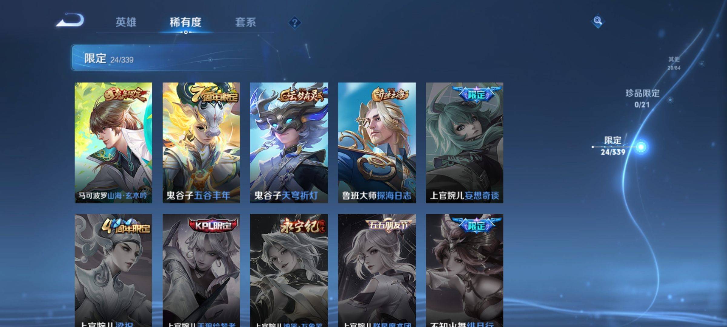 WZCMW3255741王者荣耀账号详情图8 WZCMW3255741王者荣耀账号详情图8