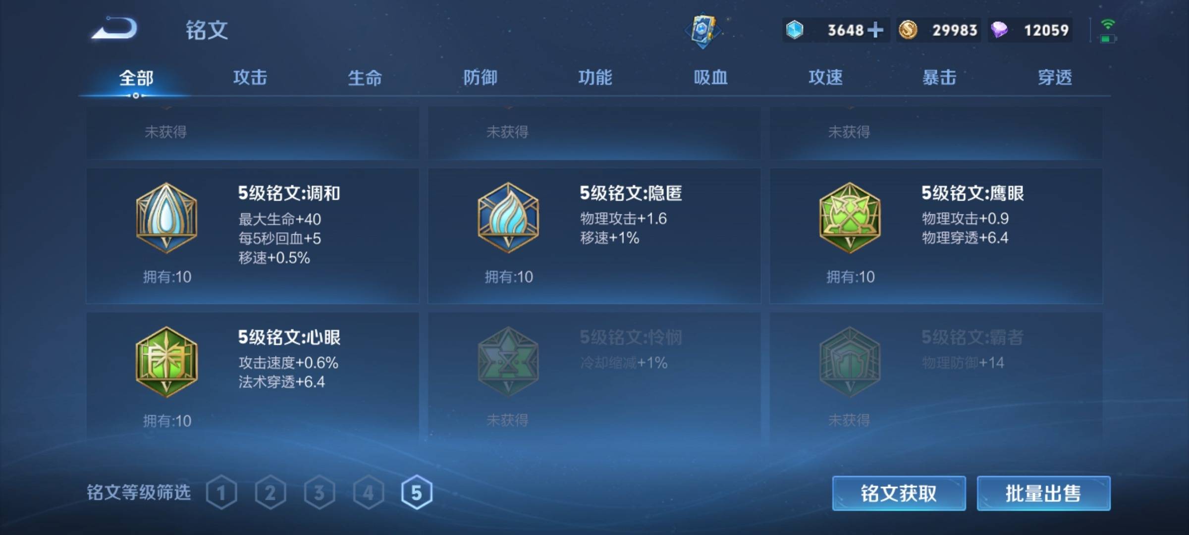 WZCMW3255741王者荣耀账号详情图14 WZCMW3255741王者荣耀账号详情图14