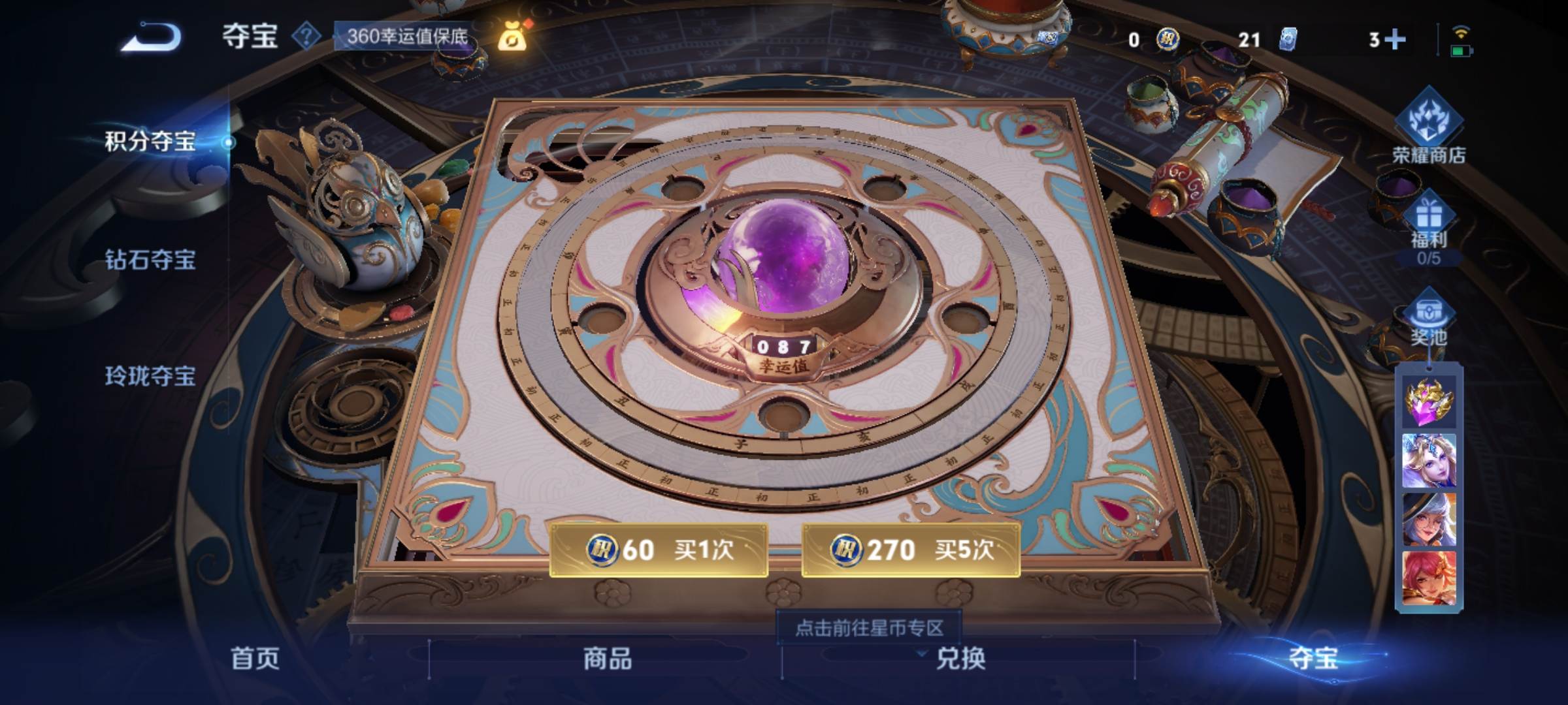 WZCMW3255741王者荣耀账号详情图17 WZCMW3255741王者荣耀账号详情图17
