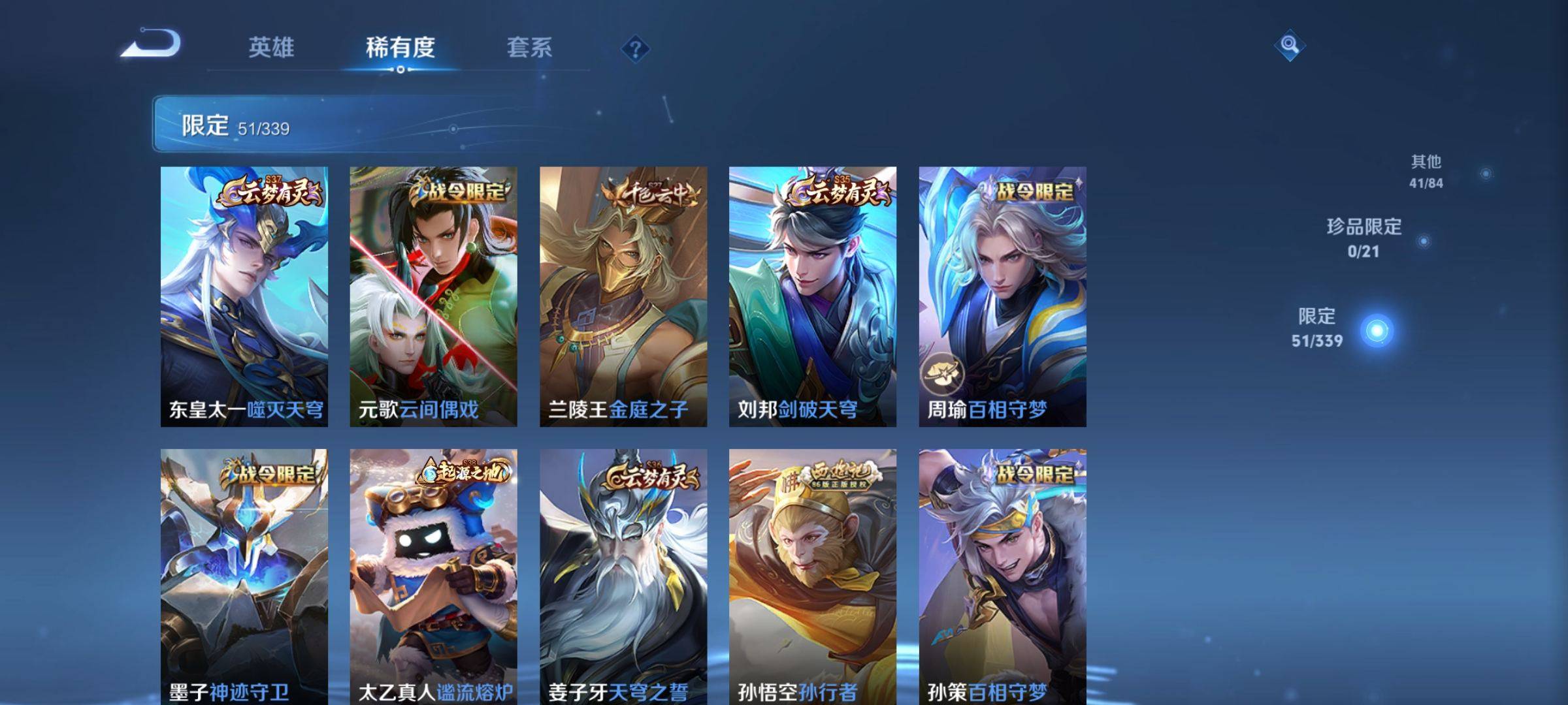 WZCMW3255754王者荣耀账号详情图6 WZCMW3255754王者荣耀账号详情图6