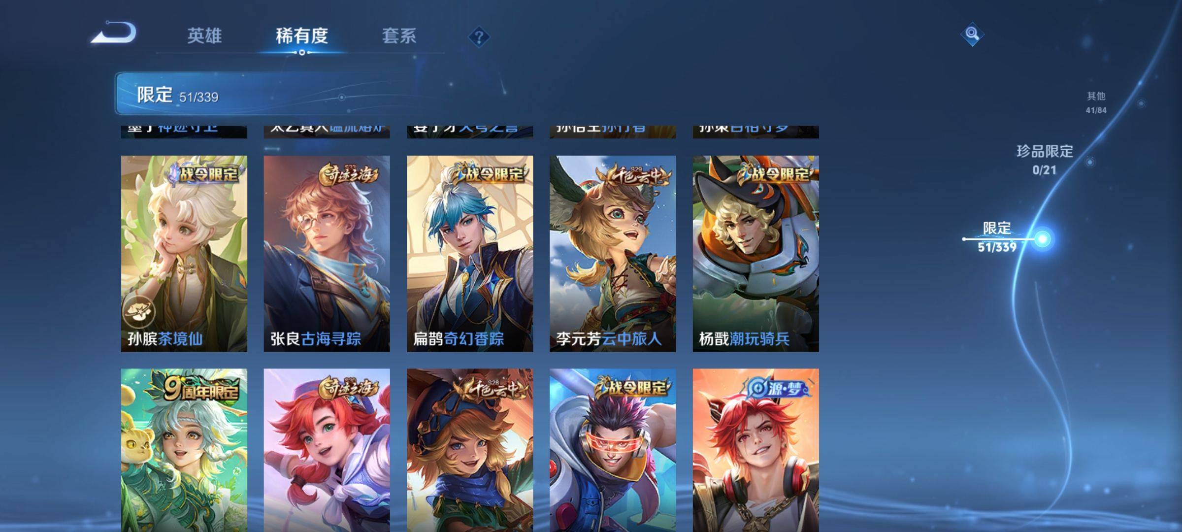 WZCMW3255754王者荣耀账号详情图7 WZCMW3255754王者荣耀账号详情图7