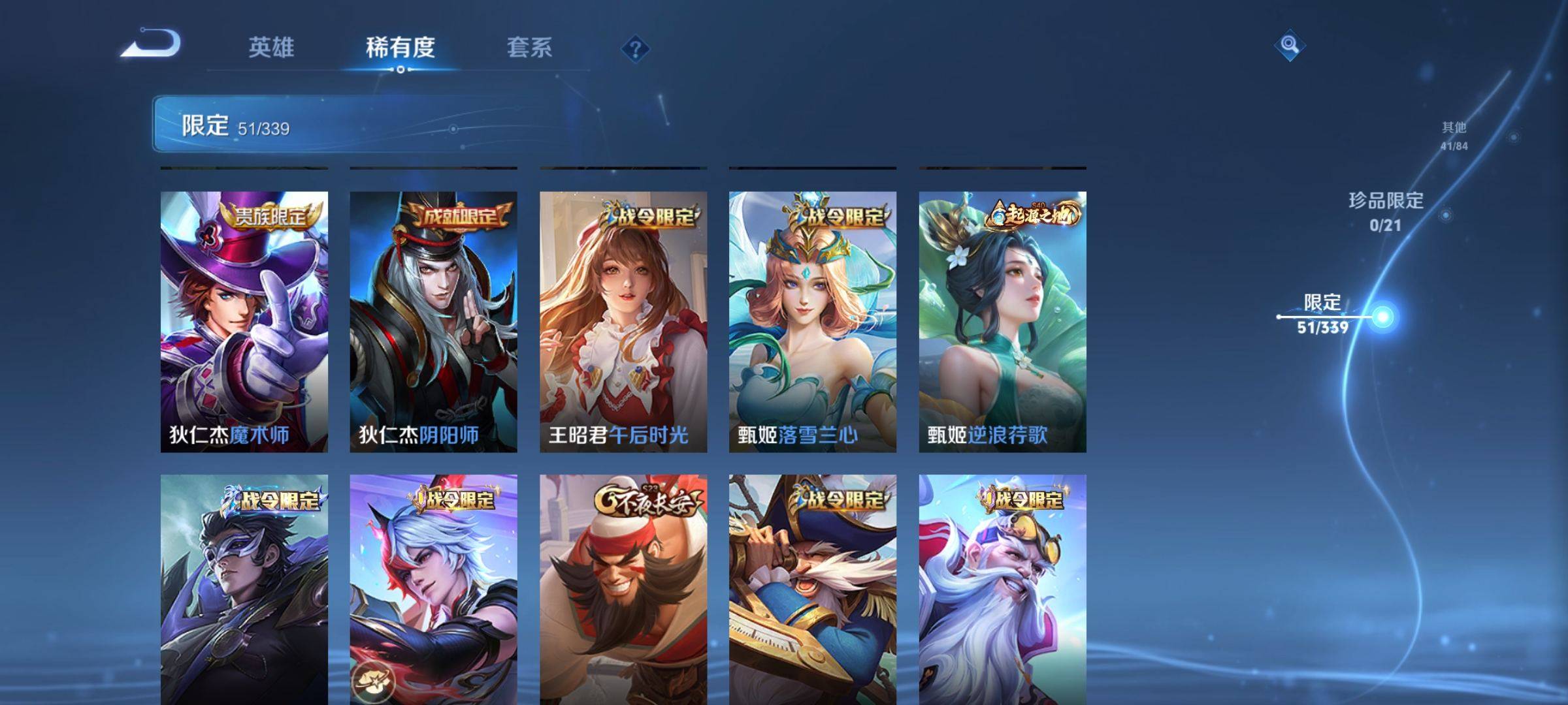 WZCMW3255754王者荣耀账号详情图8 WZCMW3255754王者荣耀账号详情图8