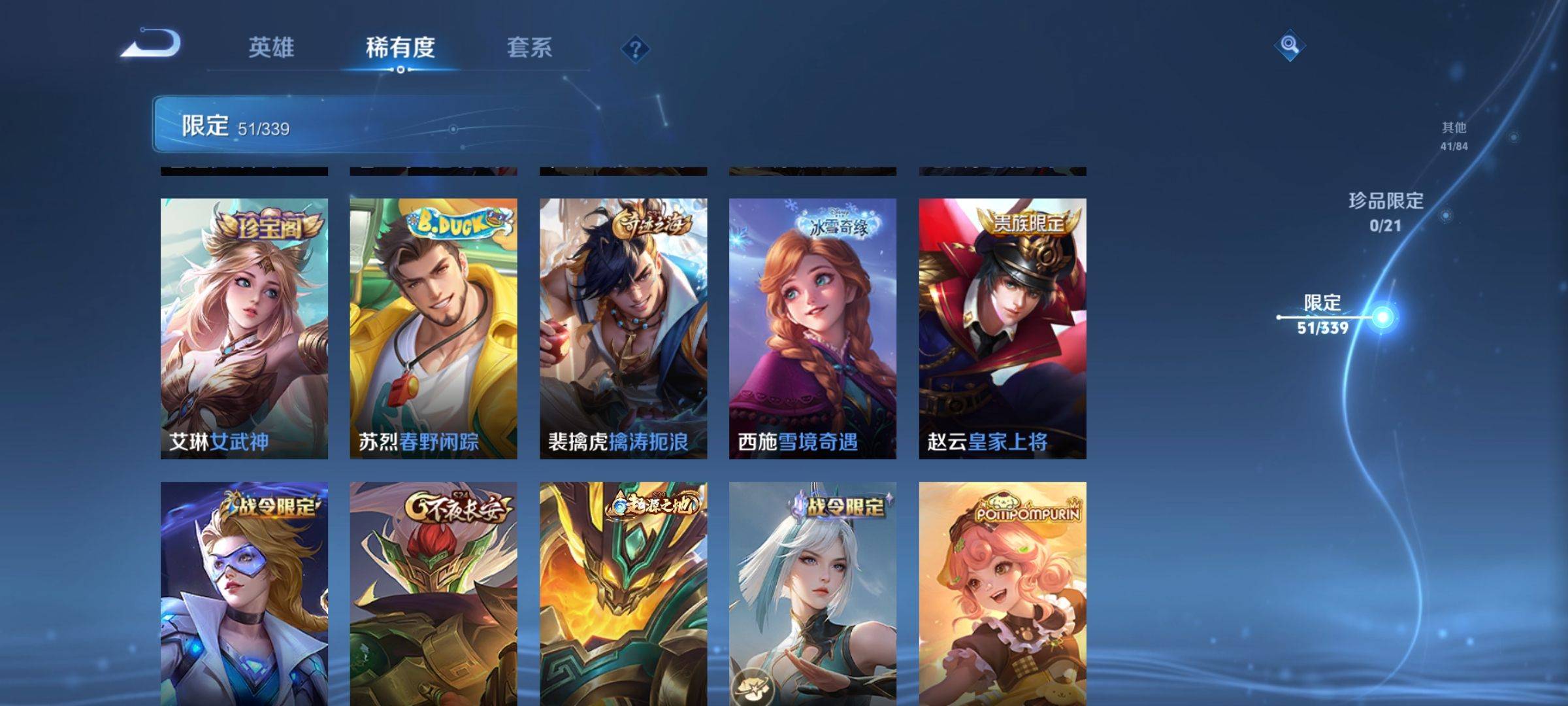 WZCMW3255754王者荣耀账号详情图9 WZCMW3255754王者荣耀账号详情图9