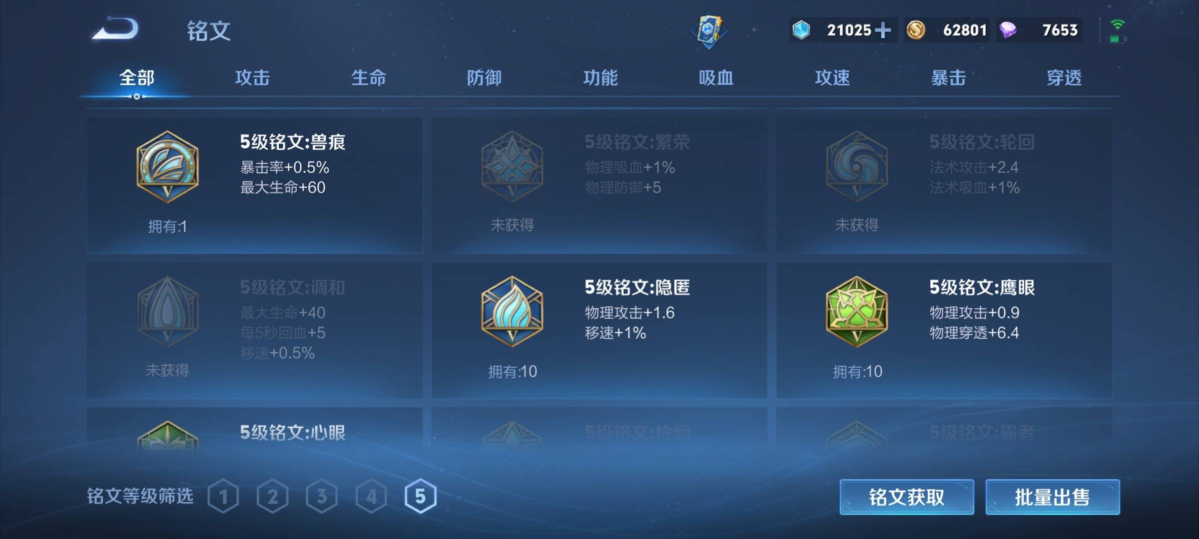 WZCMW3255754王者荣耀账号详情图16 WZCMW3255754王者荣耀账号详情图16