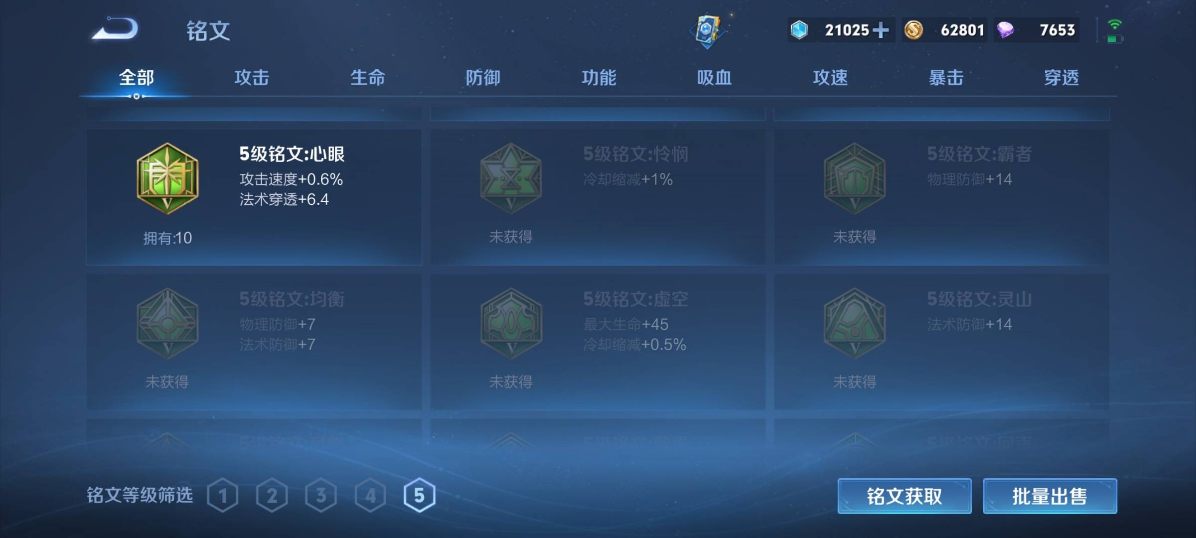 WZCMW3255754王者荣耀账号详情图17 WZCMW3255754王者荣耀账号详情图17