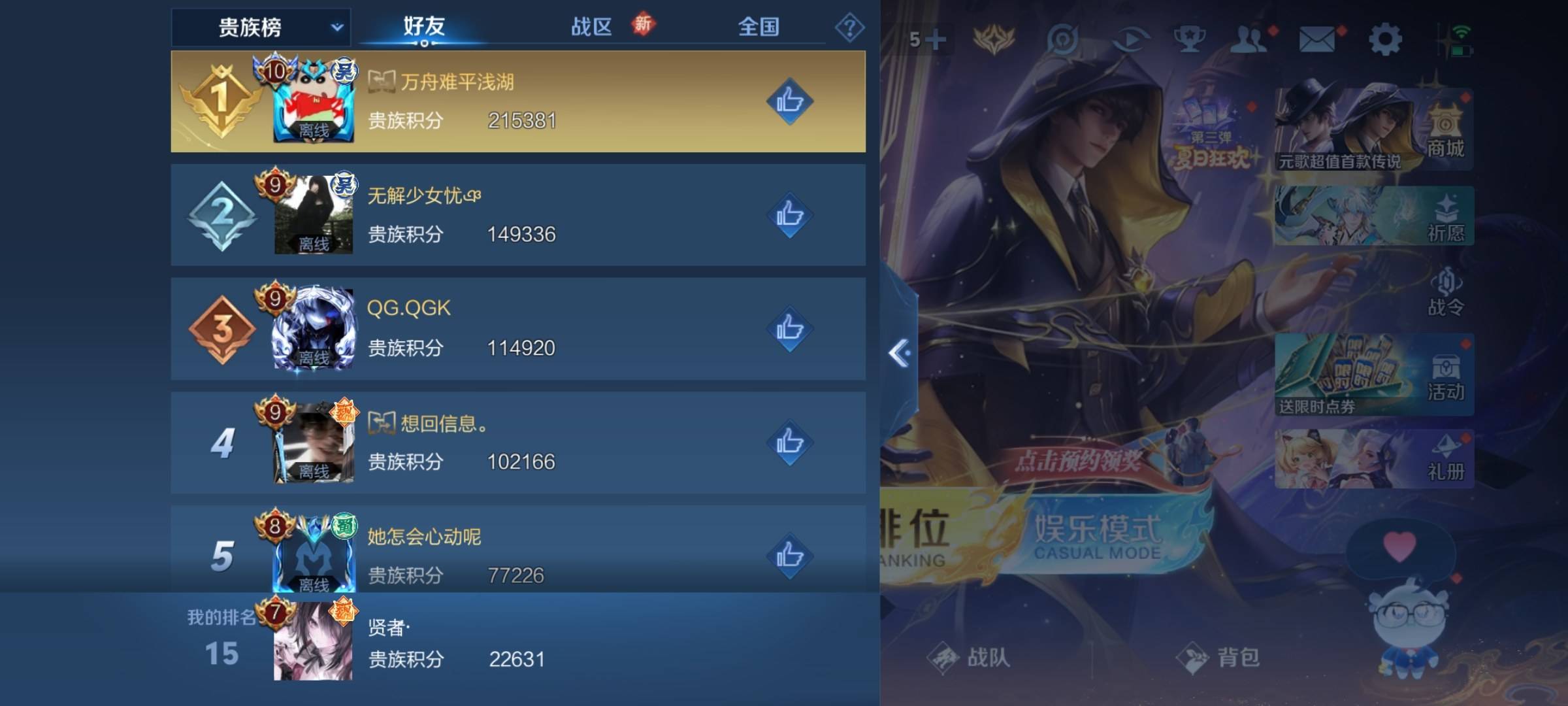 WZCMW3255754王者荣耀账号详情图21 WZCMW3255754王者荣耀账号详情图21