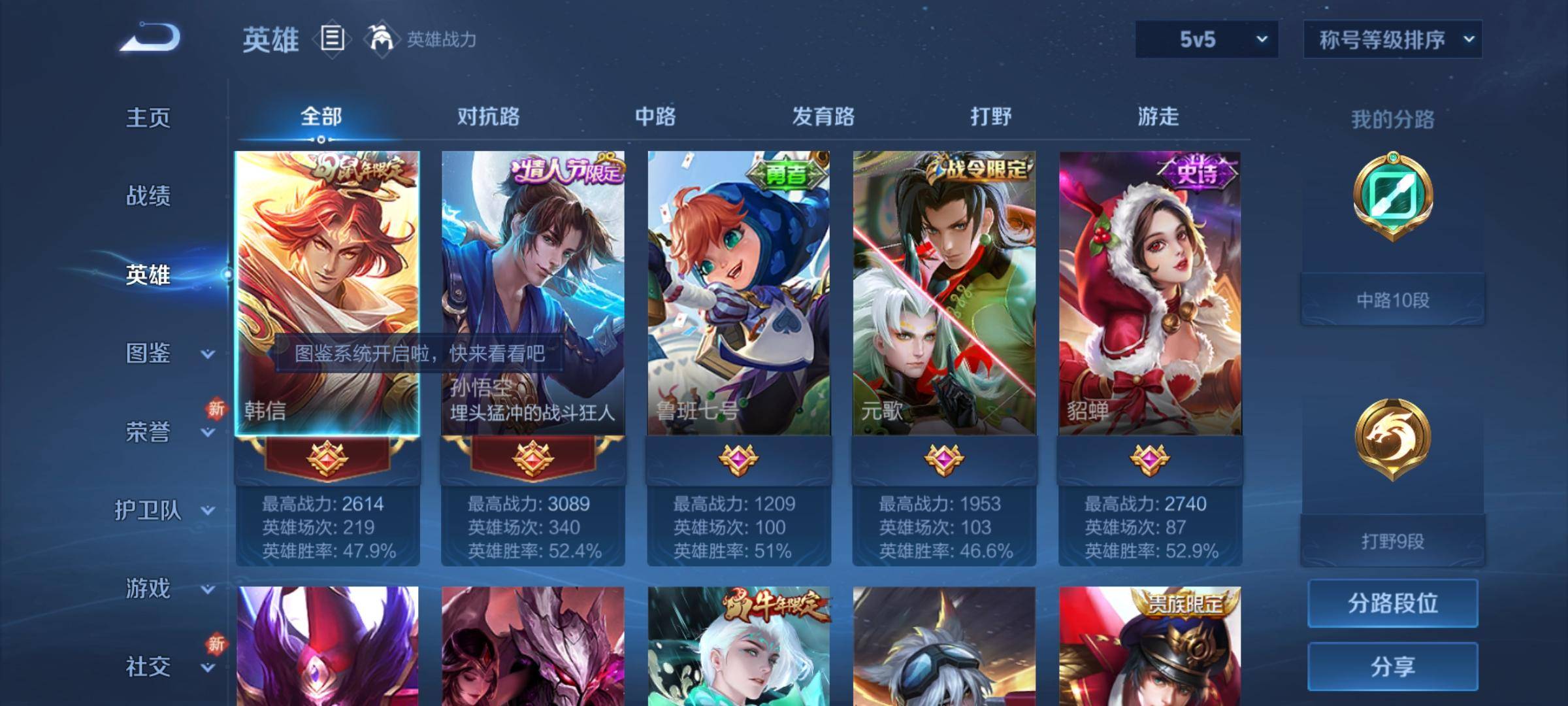 WZCMW3255756王者荣耀账号详情图2