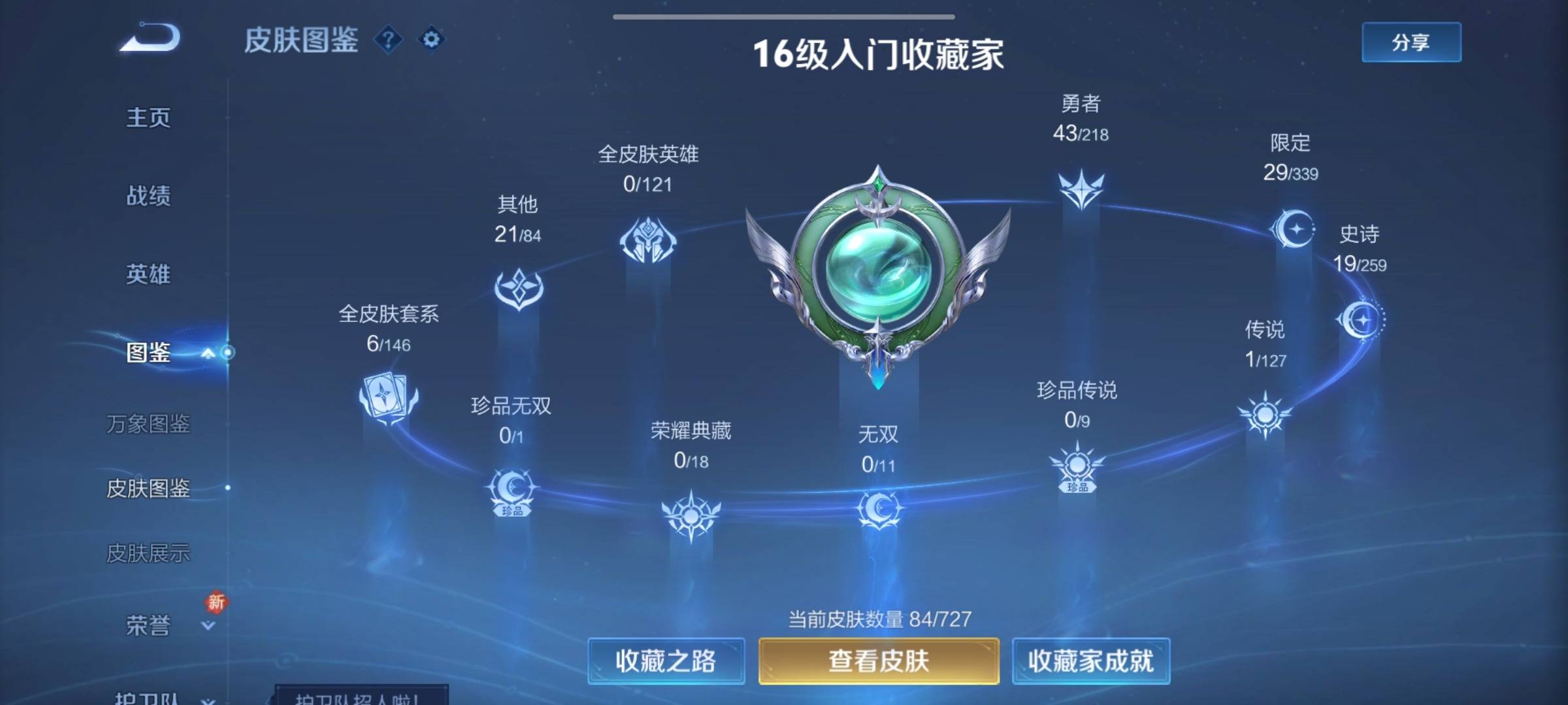 WZCMW3255756王者荣耀账号详情图4