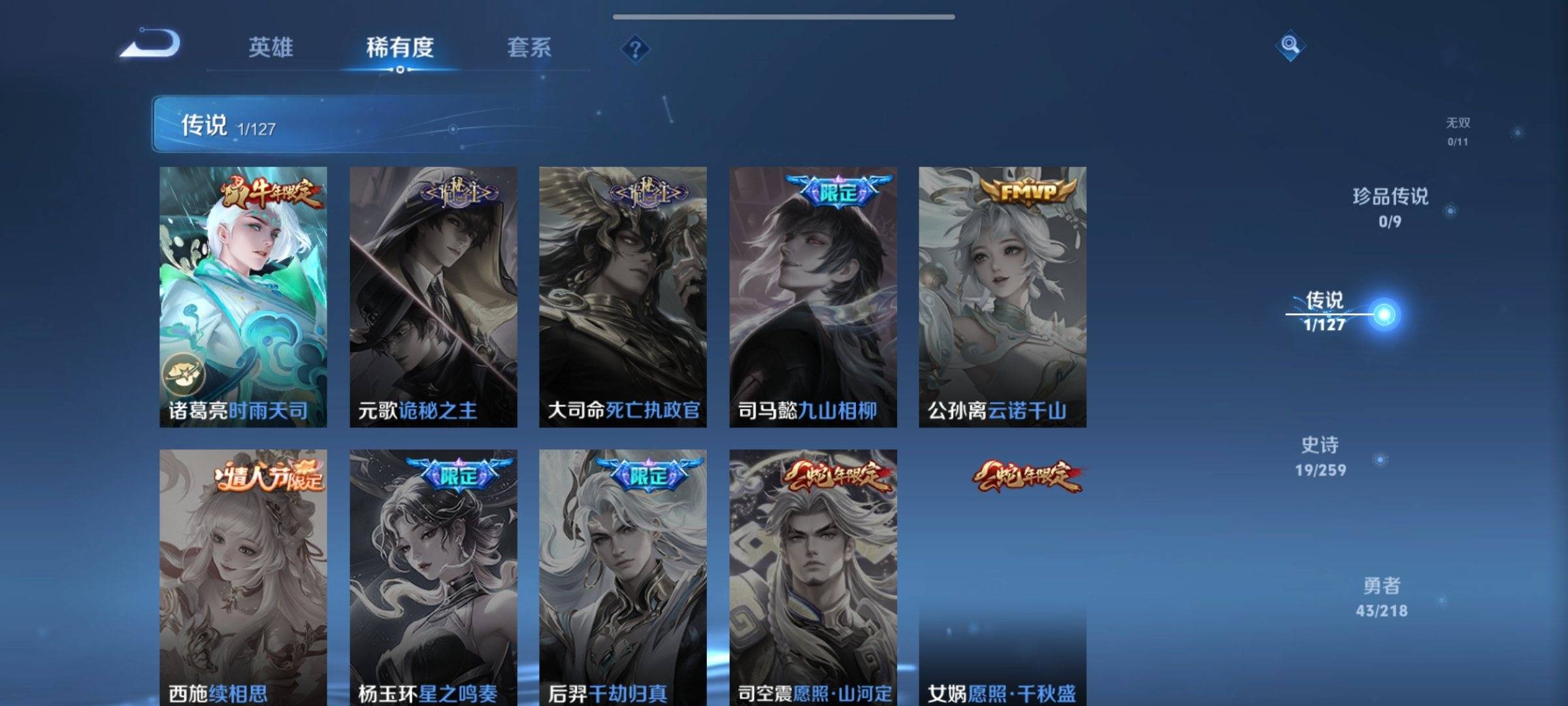 WZCMW3255756王者荣耀账号详情图5