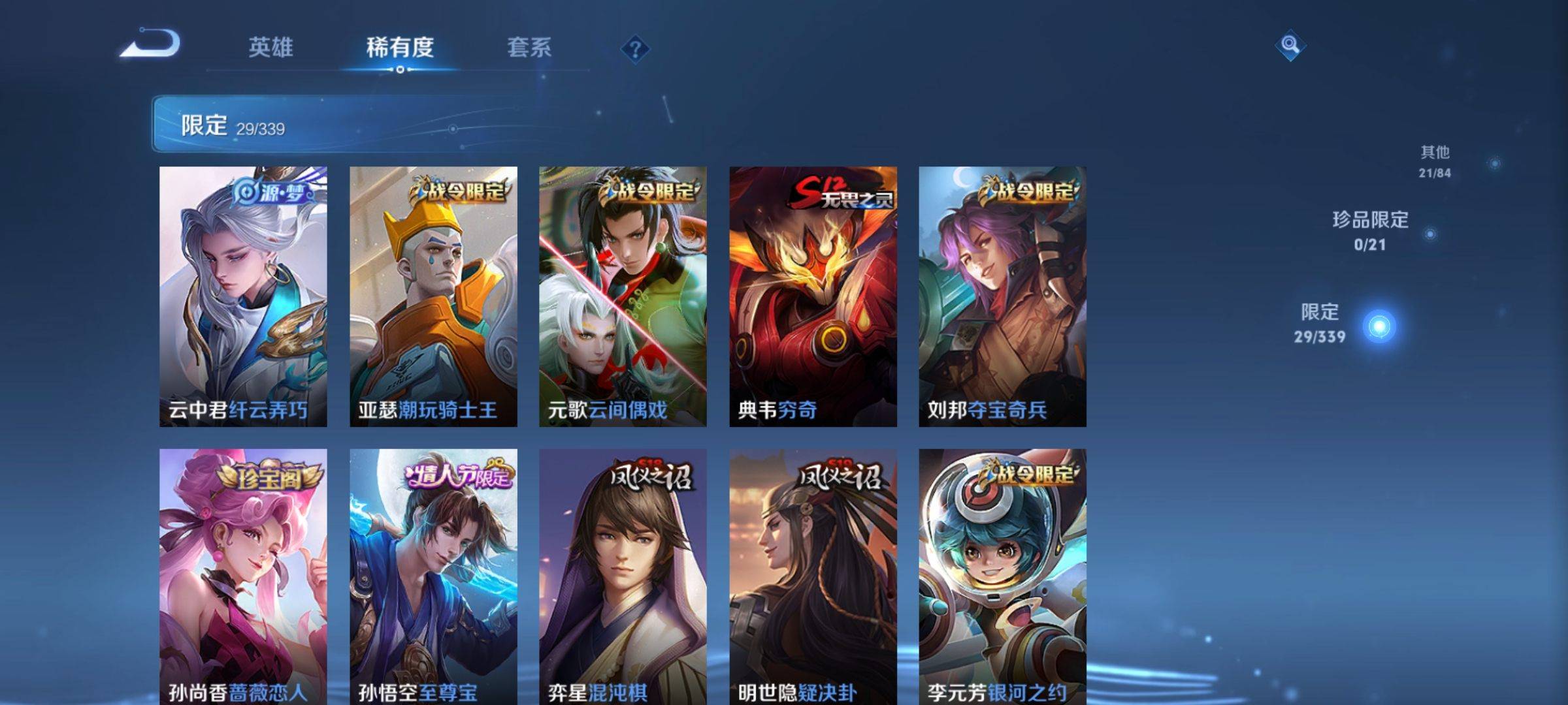 WZCMW3255756王者荣耀账号详情图6