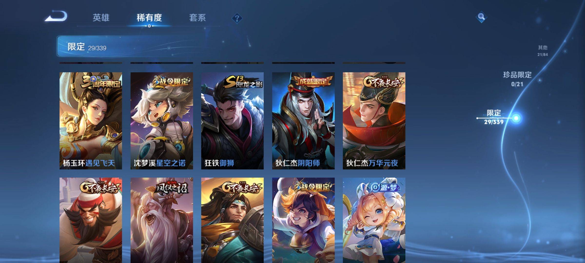 WZCMW3255756王者荣耀账号详情图7