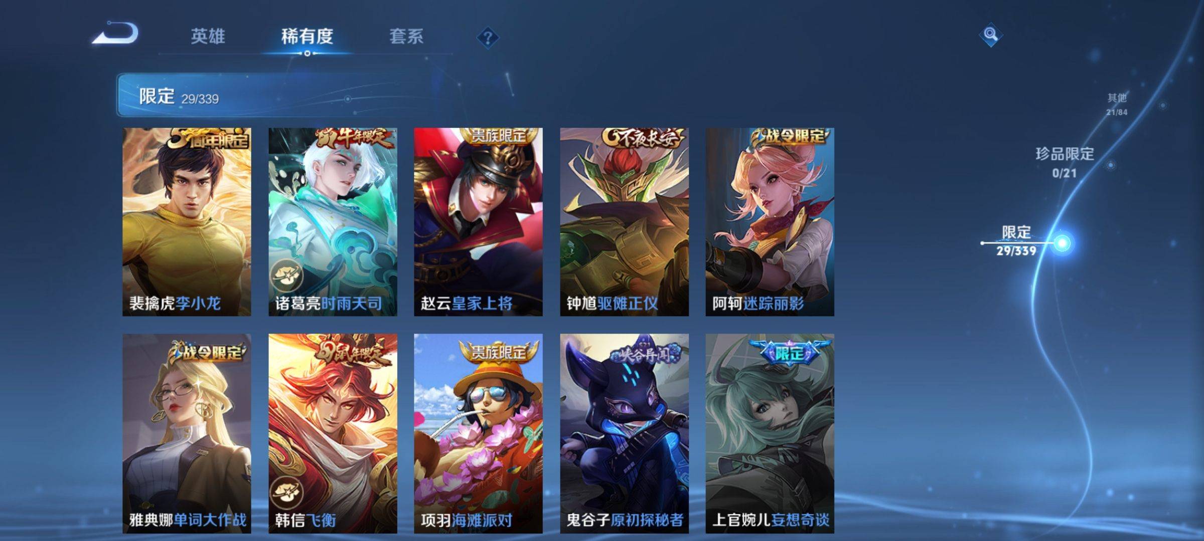 WZCMW3255756王者荣耀账号详情图8