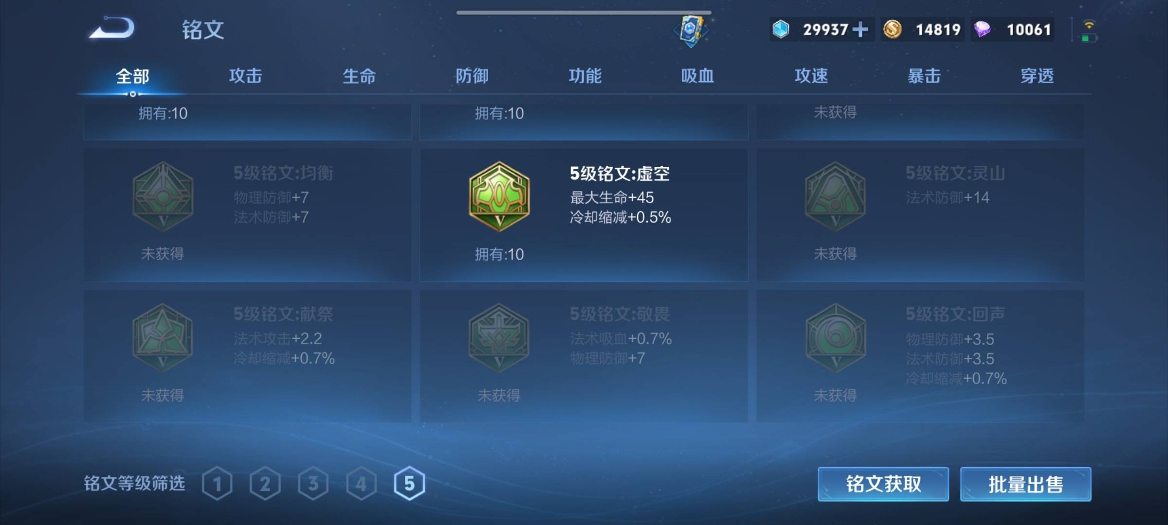 WZCMW3255756王者荣耀账号详情图15