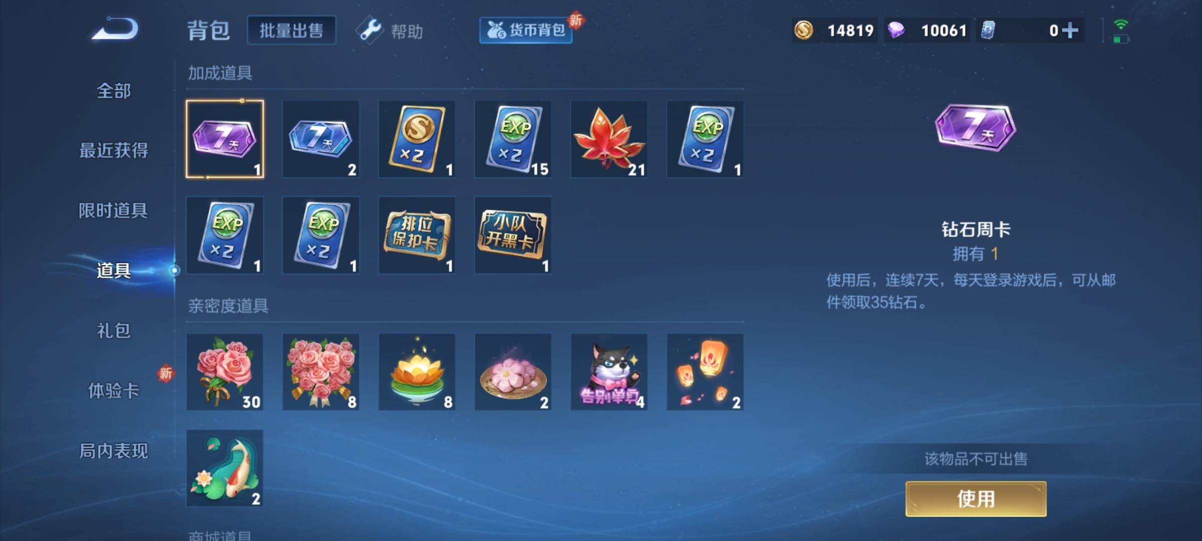 WZCMW3255756王者荣耀账号详情图16