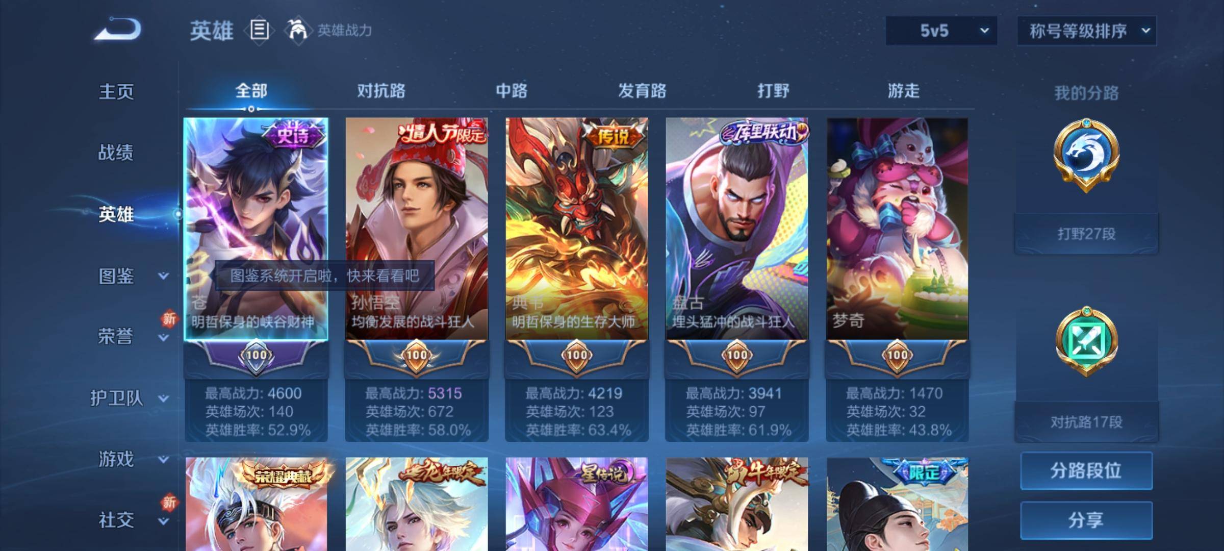 WZCMW3255757王者荣耀账号详情图2 WZCMW3255757王者荣耀账号详情图2