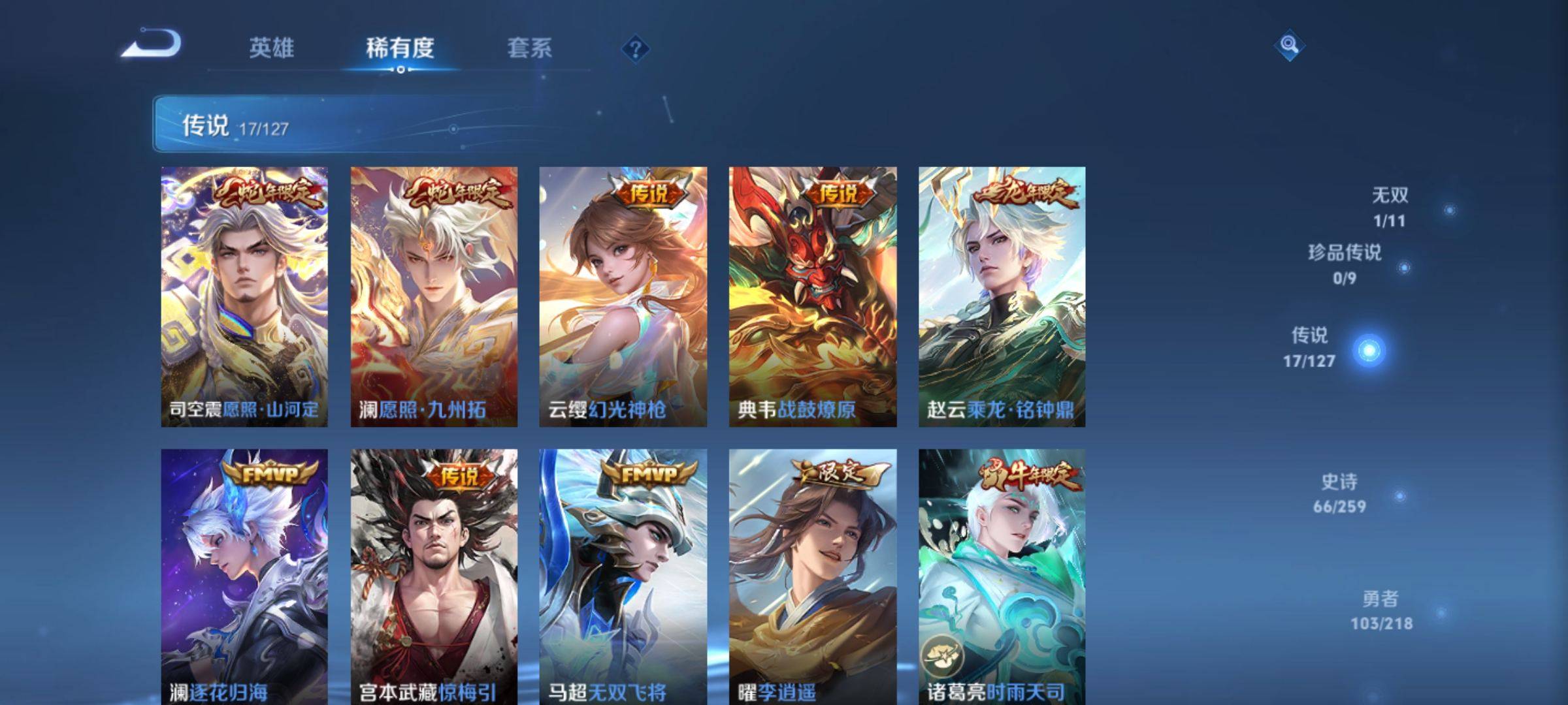 WZCMW3255757王者荣耀账号详情图6 WZCMW3255757王者荣耀账号详情图6