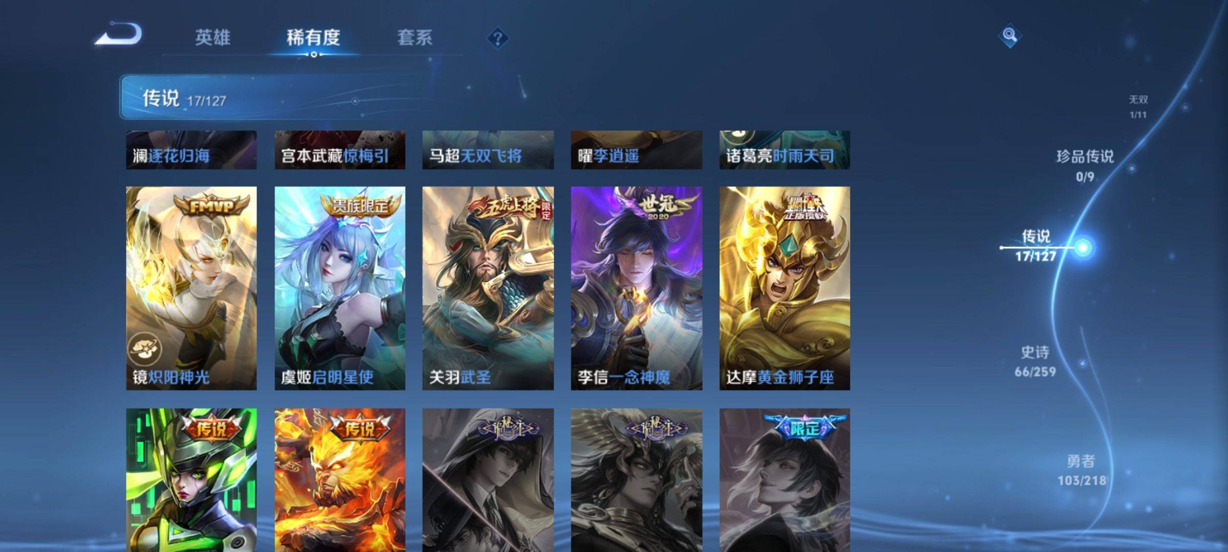 WZCMW3255757王者荣耀账号详情图7 WZCMW3255757王者荣耀账号详情图7
