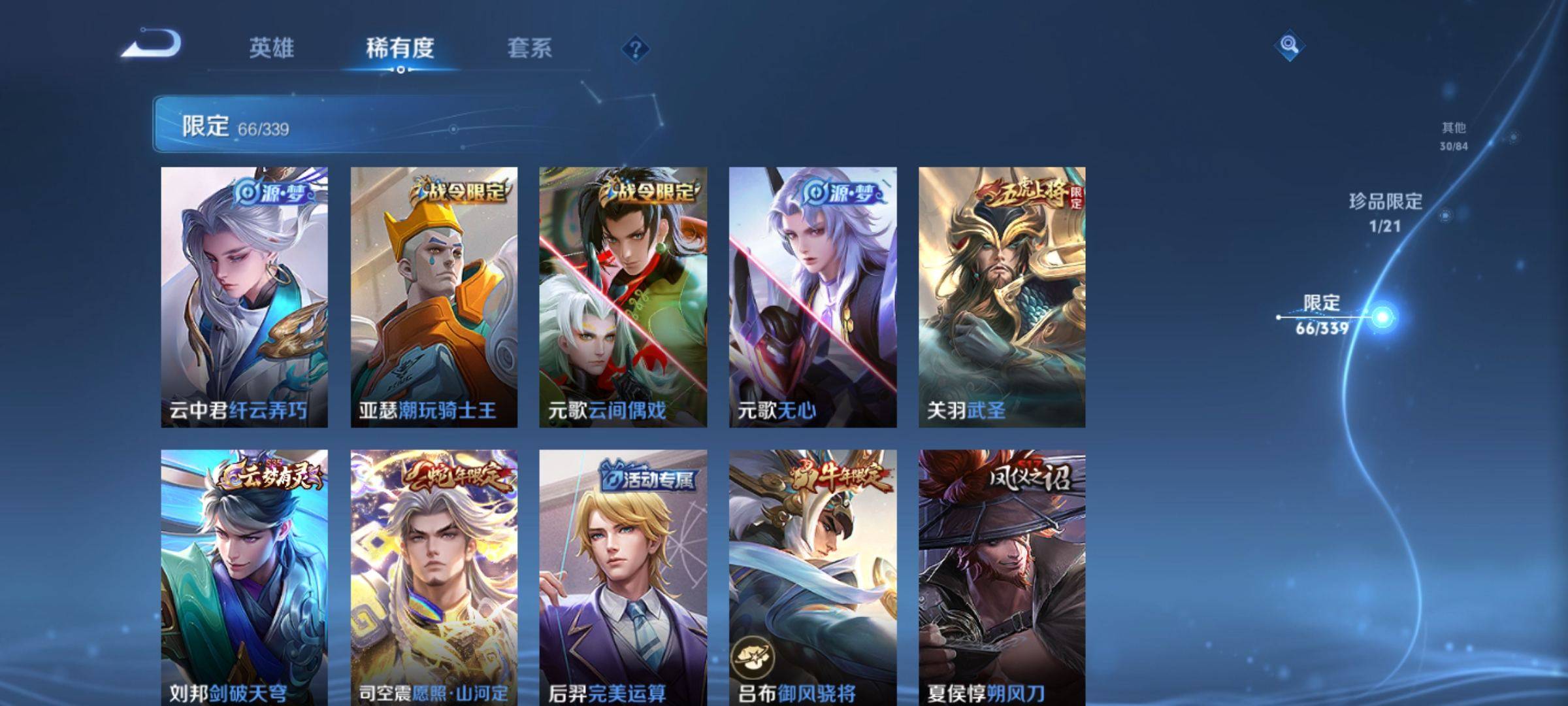 WZCMW3255757王者荣耀账号详情图8 WZCMW3255757王者荣耀账号详情图8