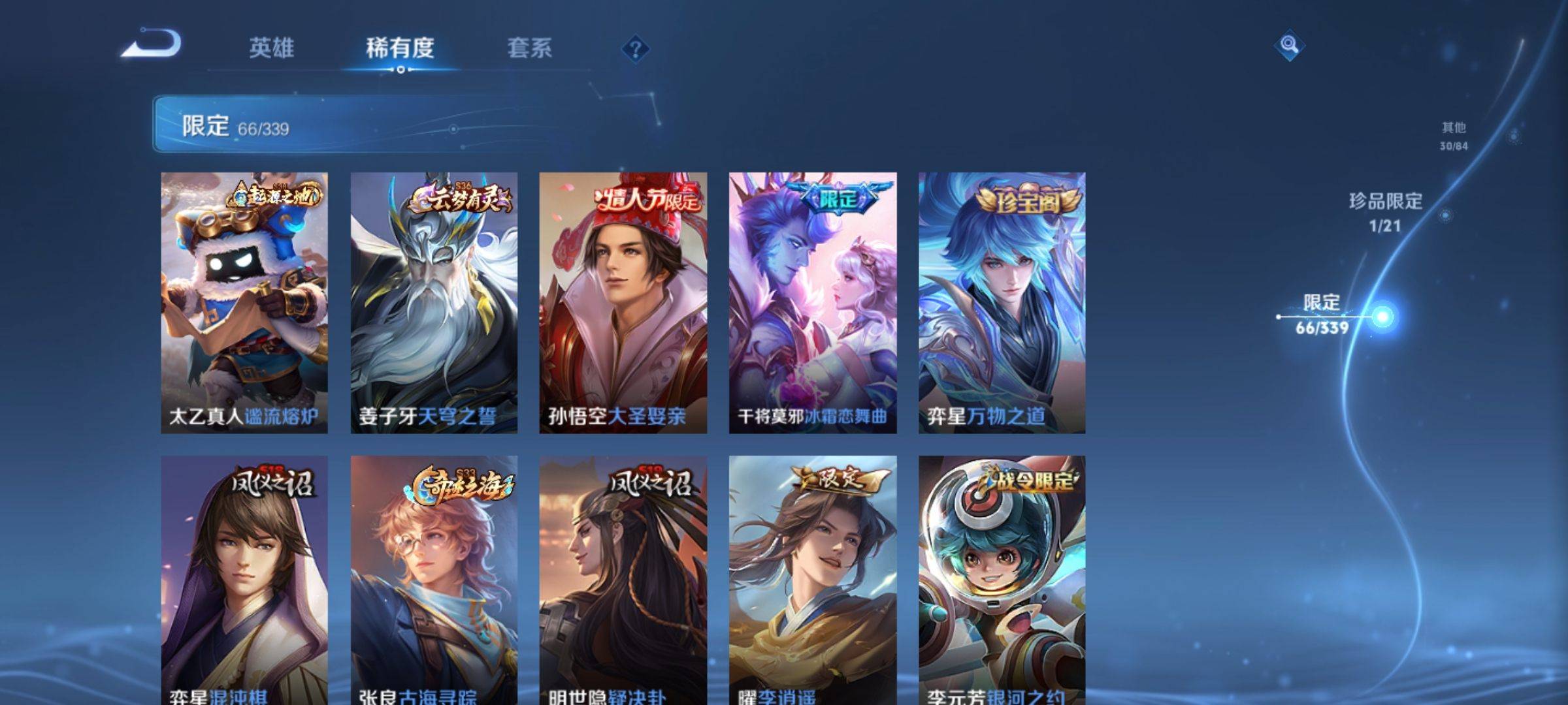 WZCMW3255757王者荣耀账号详情图9 WZCMW3255757王者荣耀账号详情图9