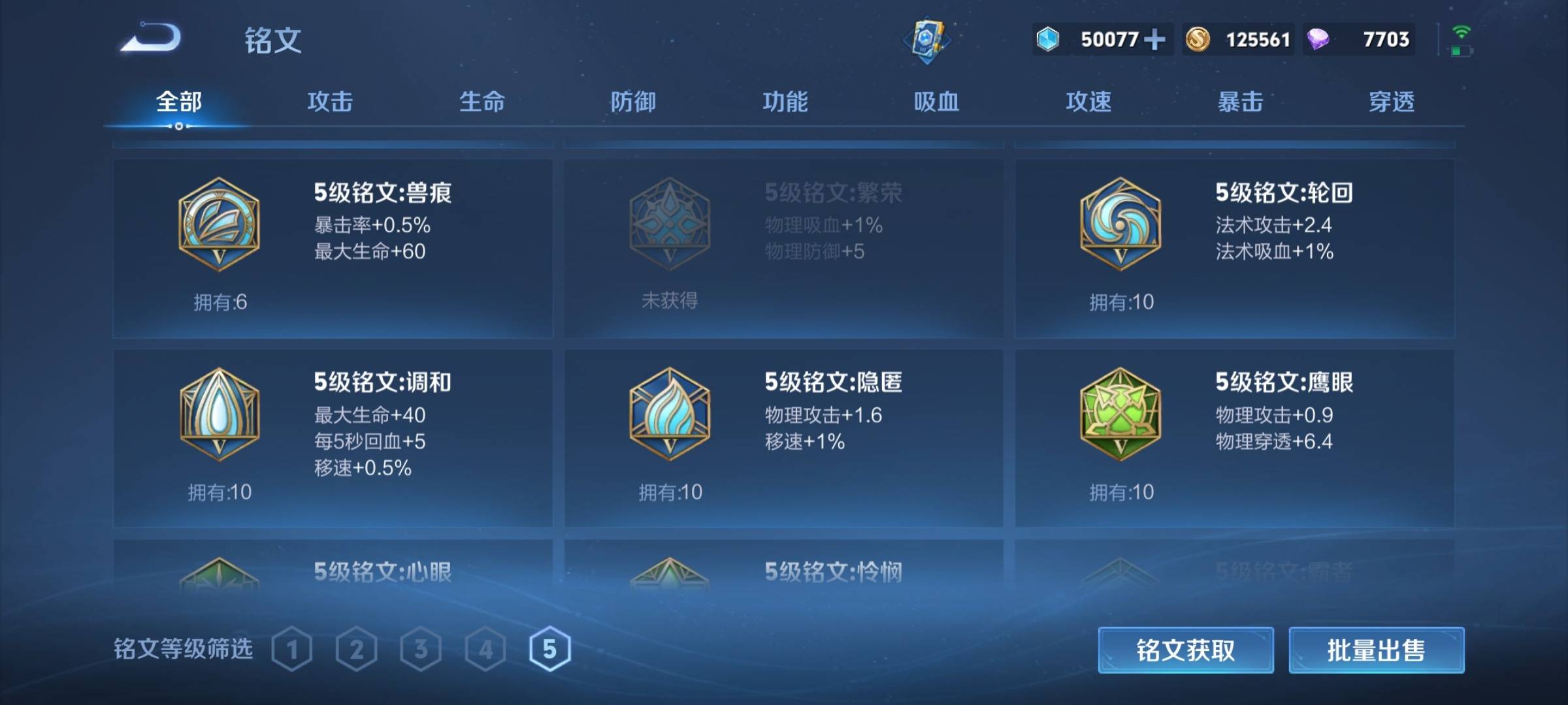 WZCMW3255757王者荣耀账号详情图21 WZCMW3255757王者荣耀账号详情图21