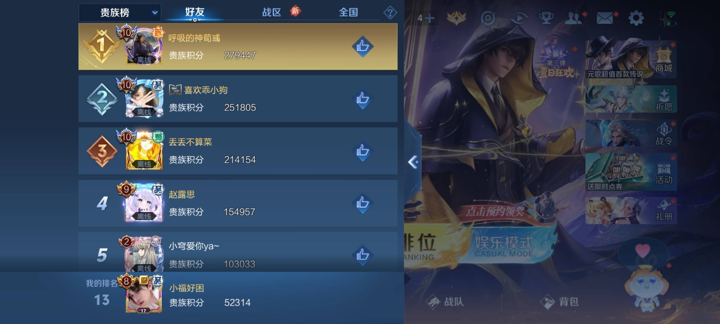 WZCMW3255757王者荣耀账号详情图26 WZCMW3255757王者荣耀账号详情图26
