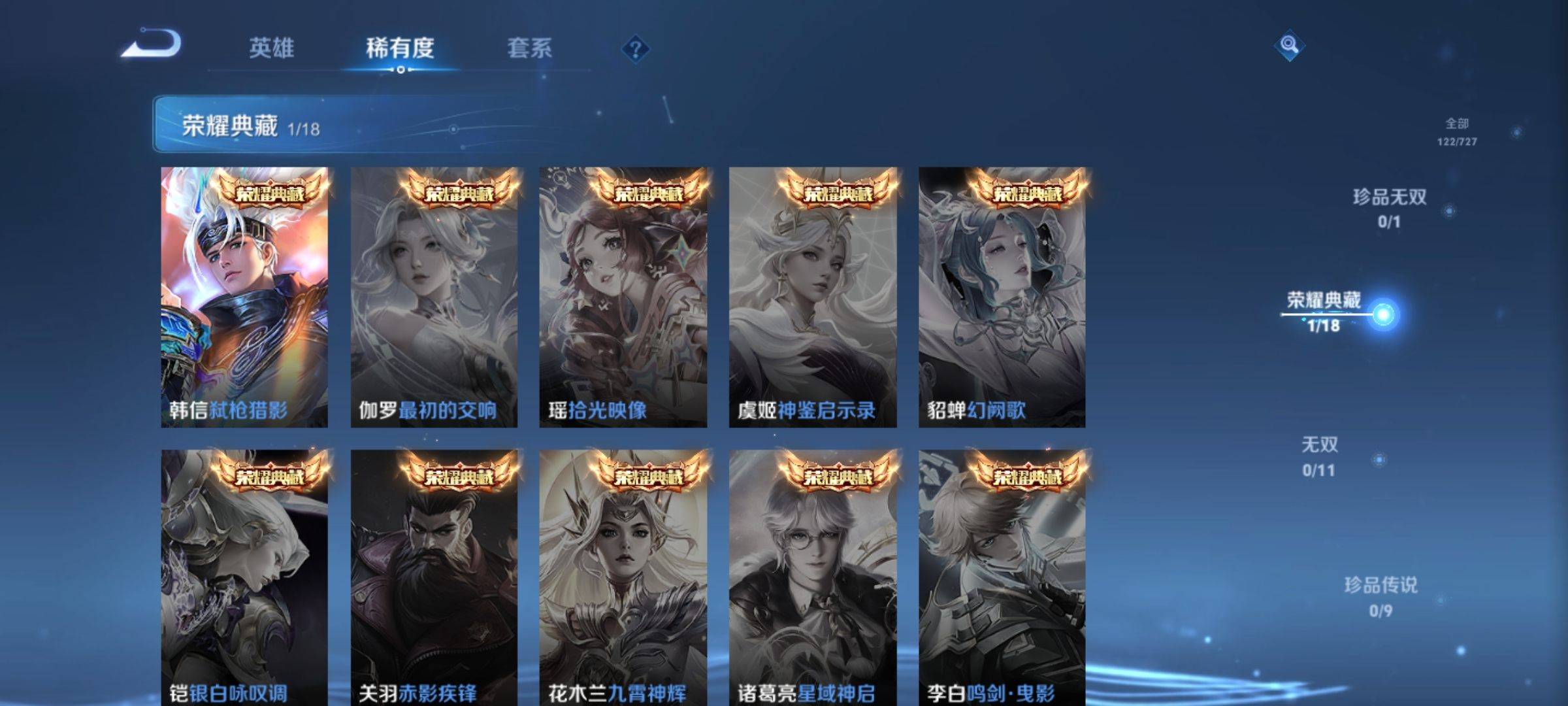 WZCMW3255742王者荣耀账号详情图5 WZCMW3255742王者荣耀账号详情图5