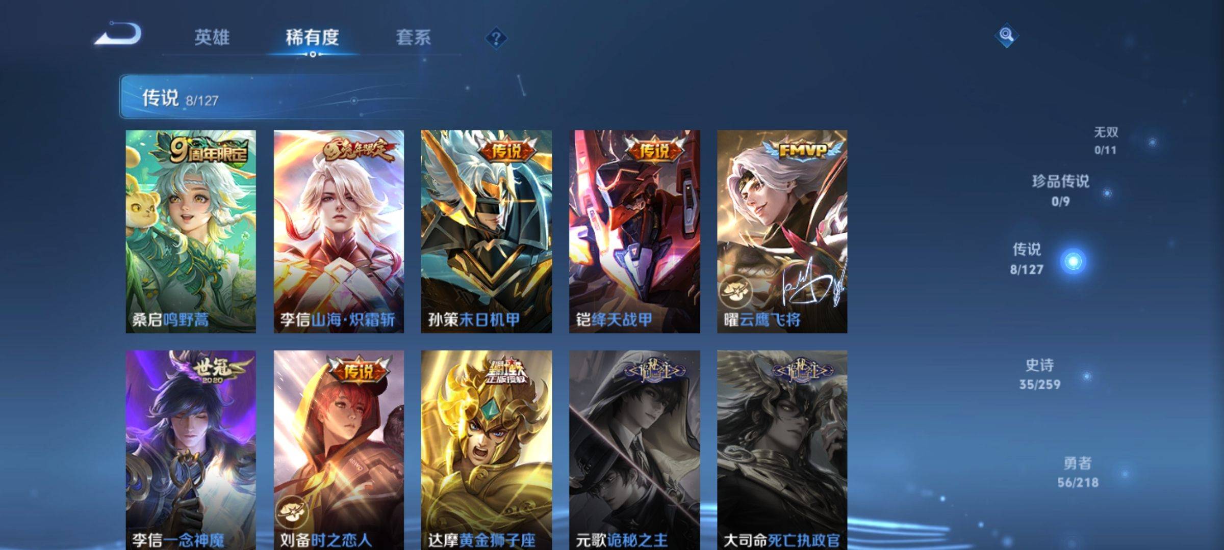 WZCMW3255742王者荣耀账号详情图6 WZCMW3255742王者荣耀账号详情图6